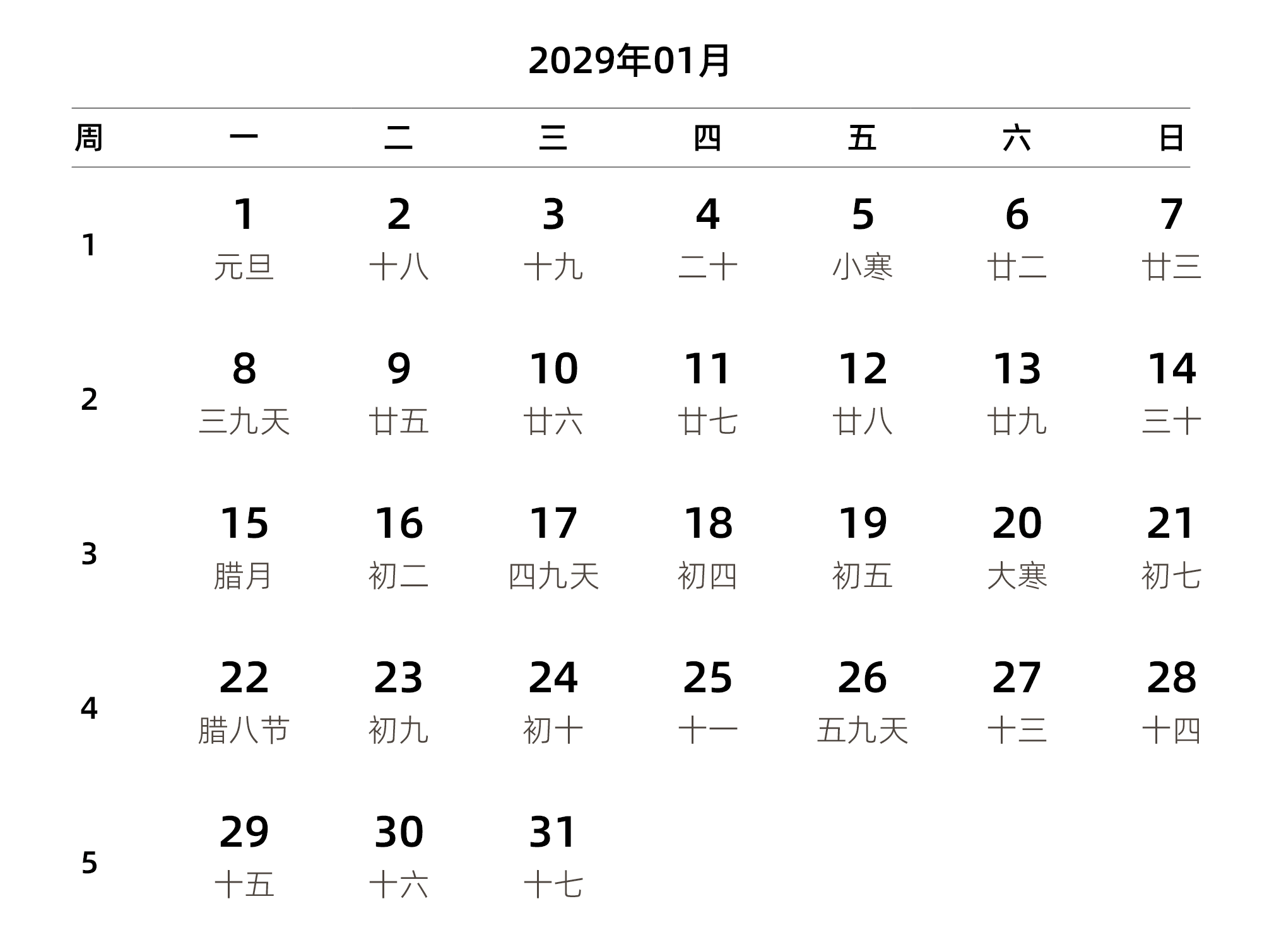 中文版 周一开始 带周数 带农历