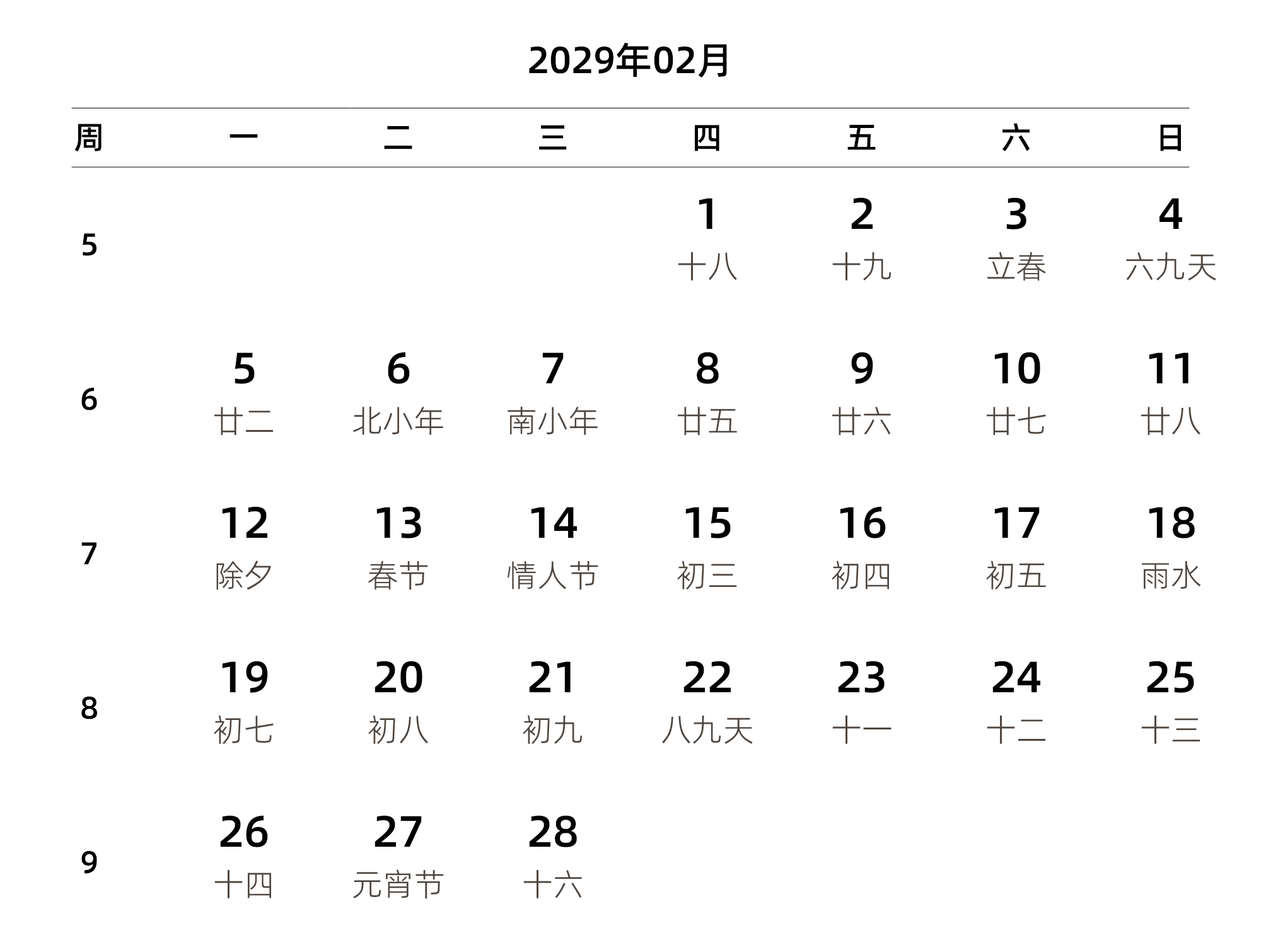 中文版 周一开始 带周数 带农历