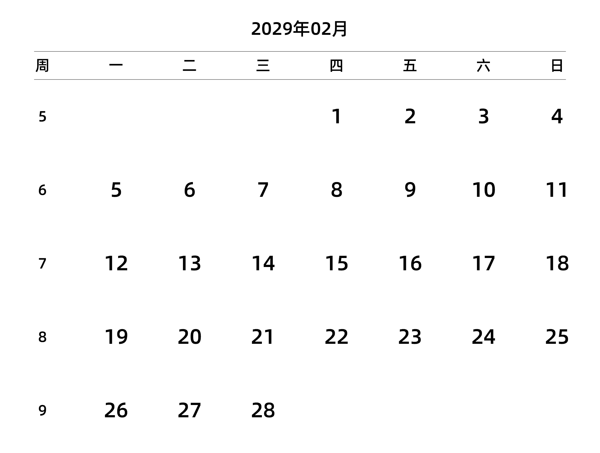 中文版 周一开始 带周数 带节假日调休安排