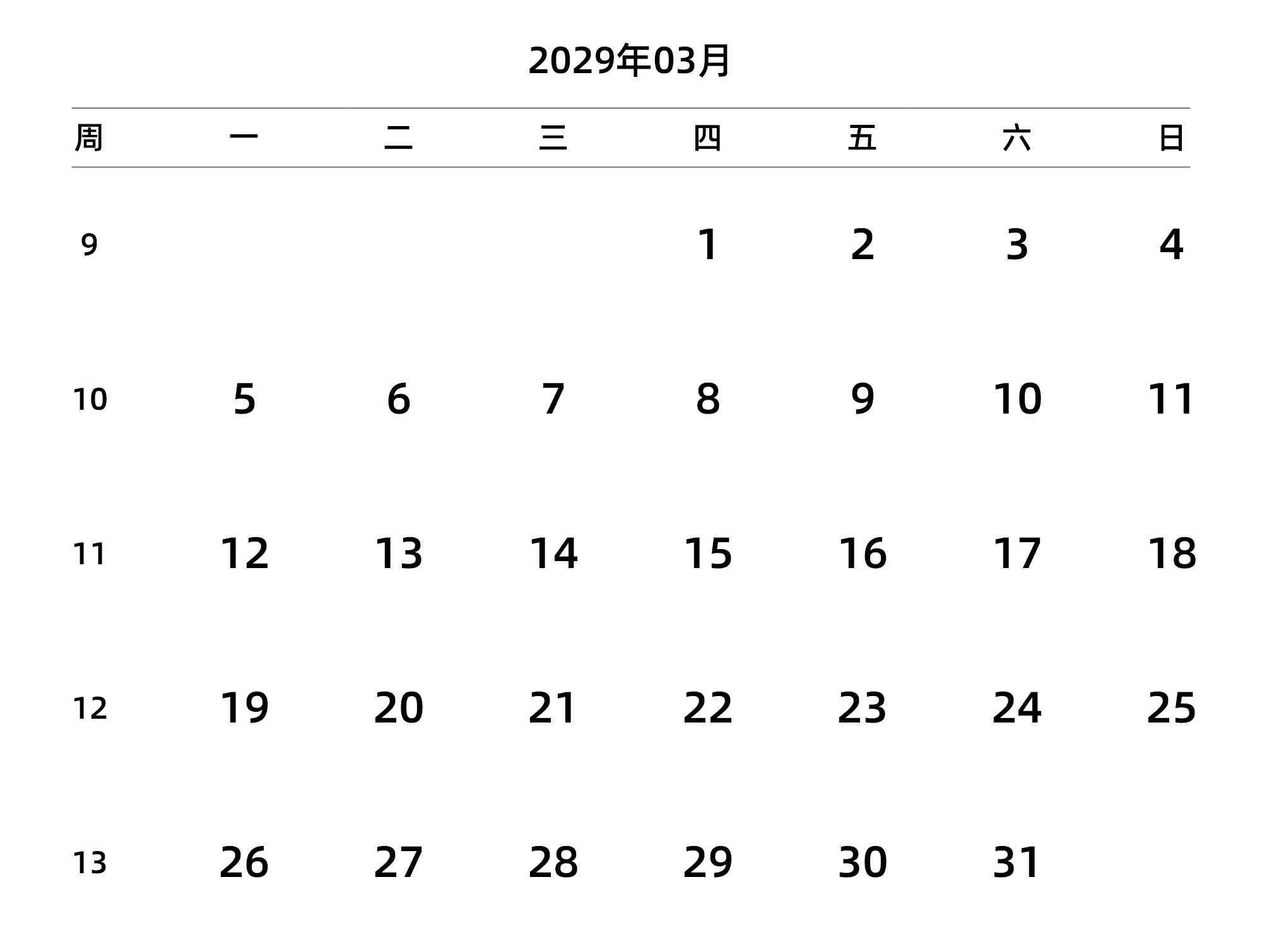 中文版 周一开始 带周数 带节假日调休安排