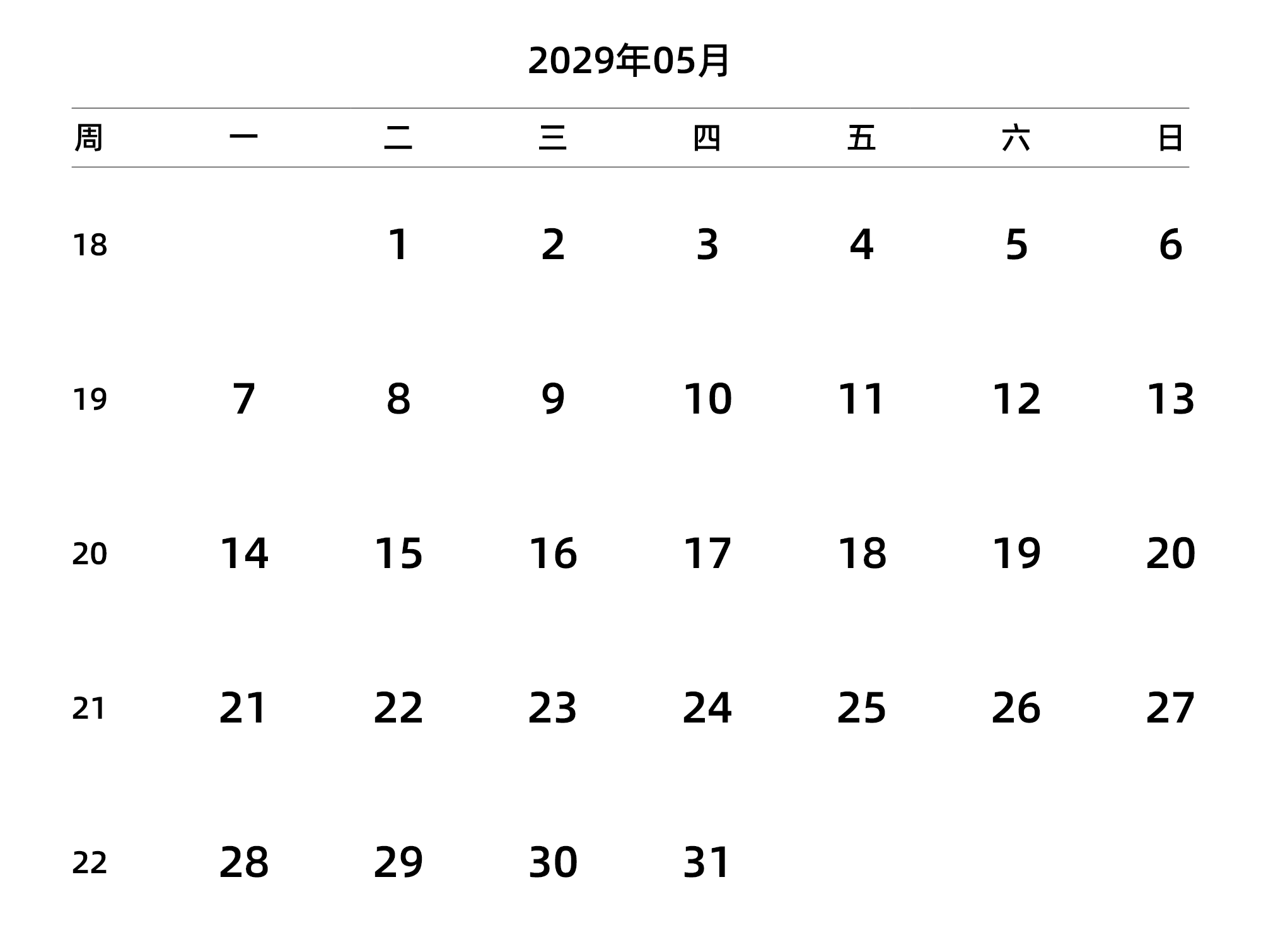 中文版 周一开始 带周数 带节假日调休安排