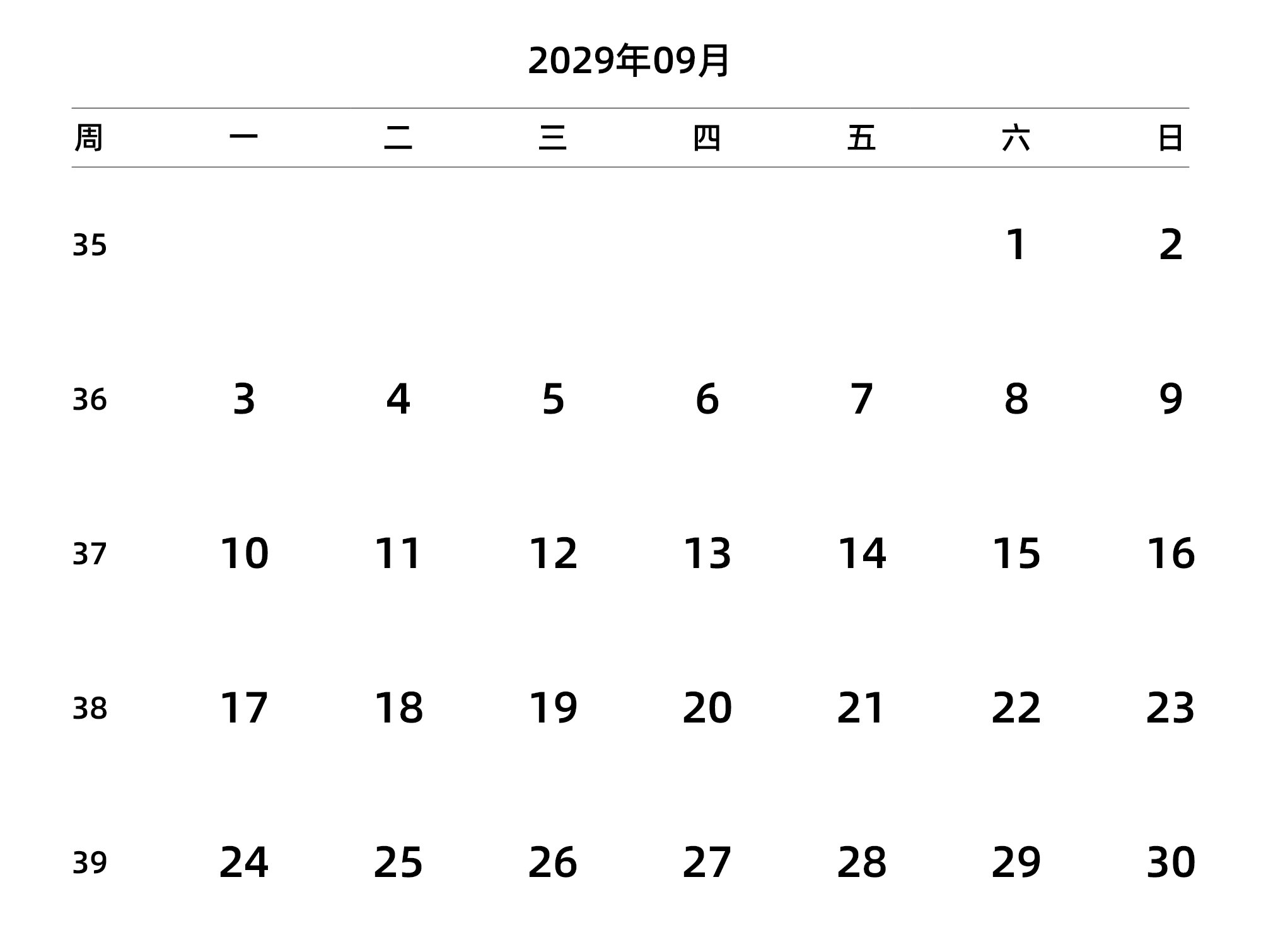 中文版 周一开始 带周数 带节假日调休安排
