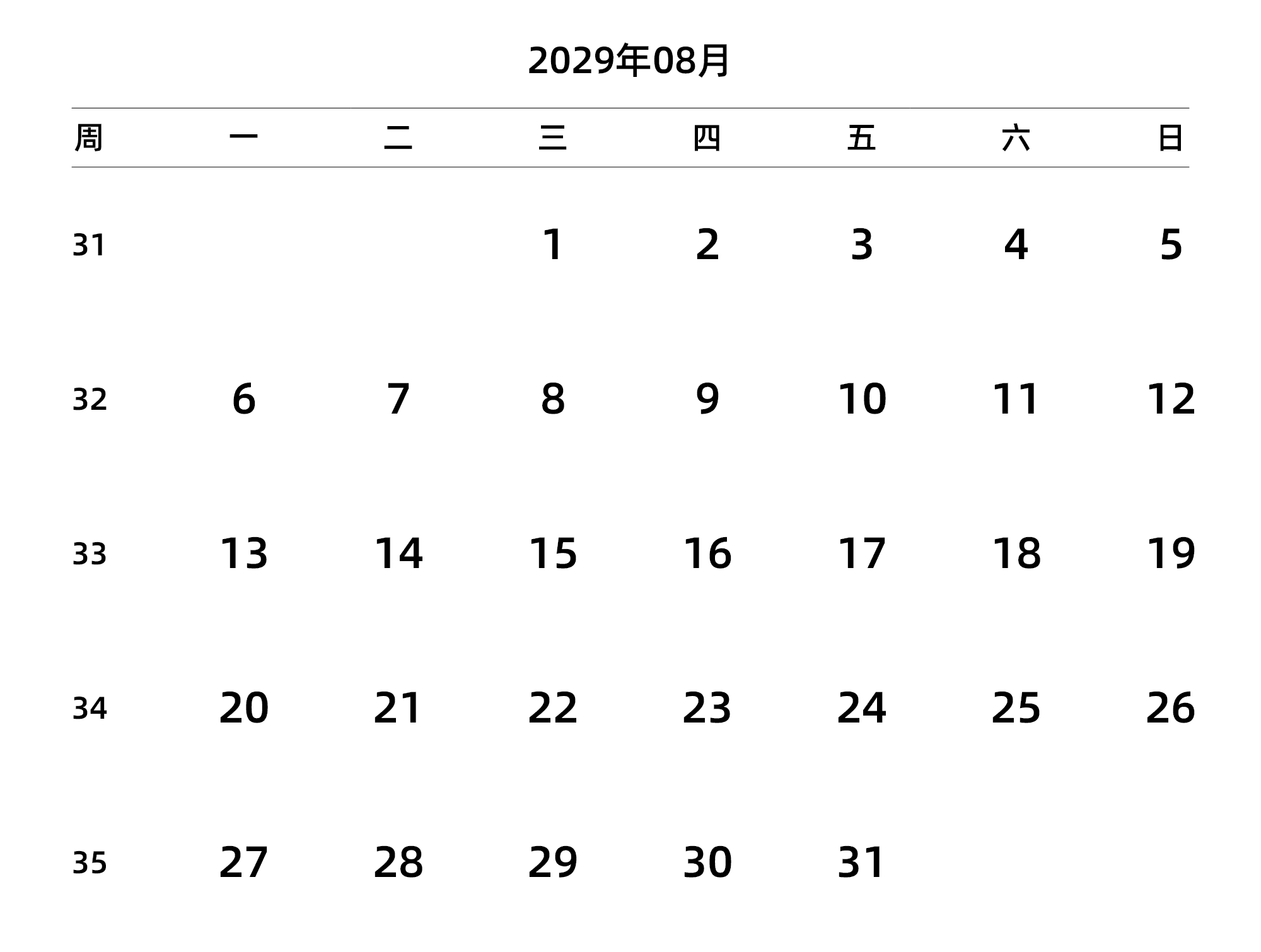 中文版 周一开始 带周数
