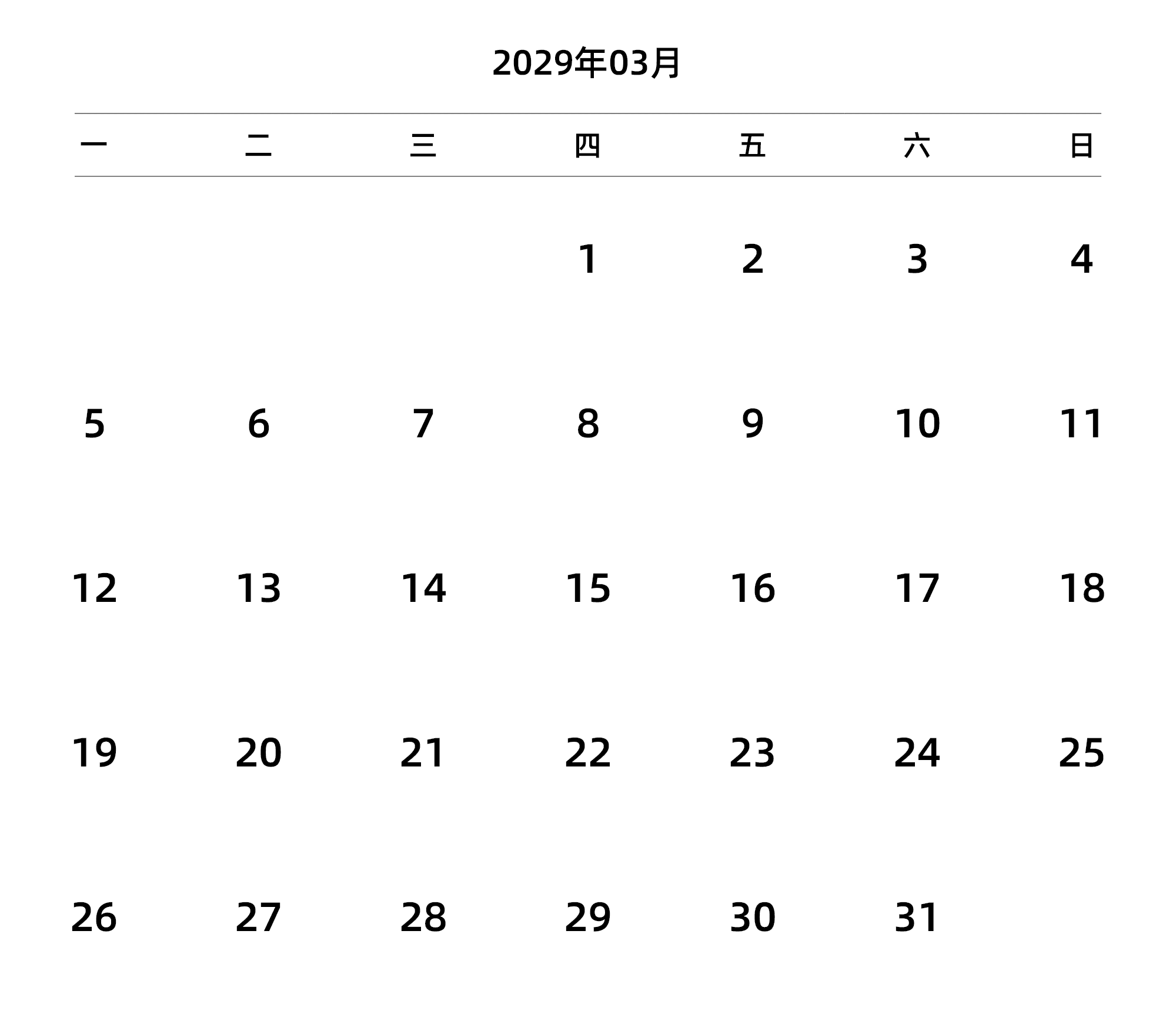 中文版 周一开始 带节假日调休安排