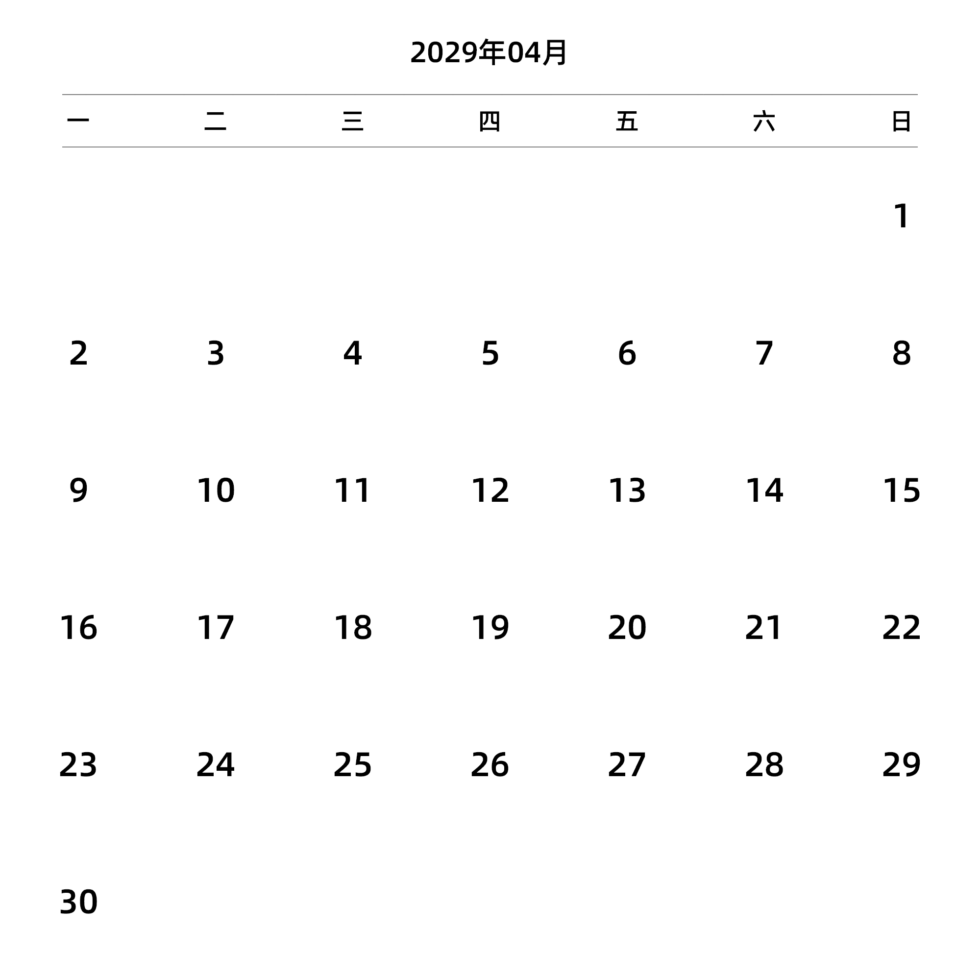 中文版 周一开始 带节假日调休安排