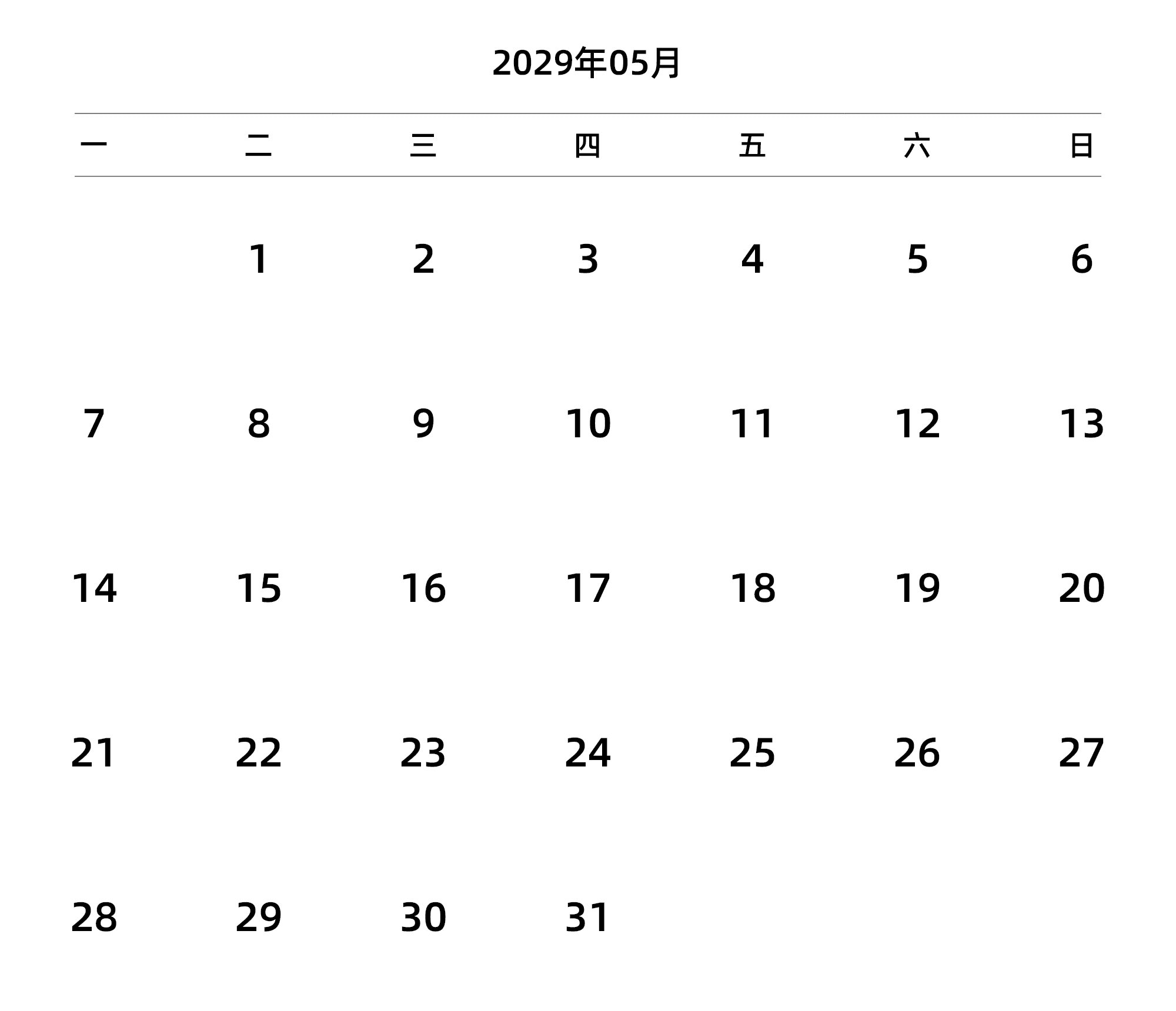 中文版 周一开始 带节假日调休安排