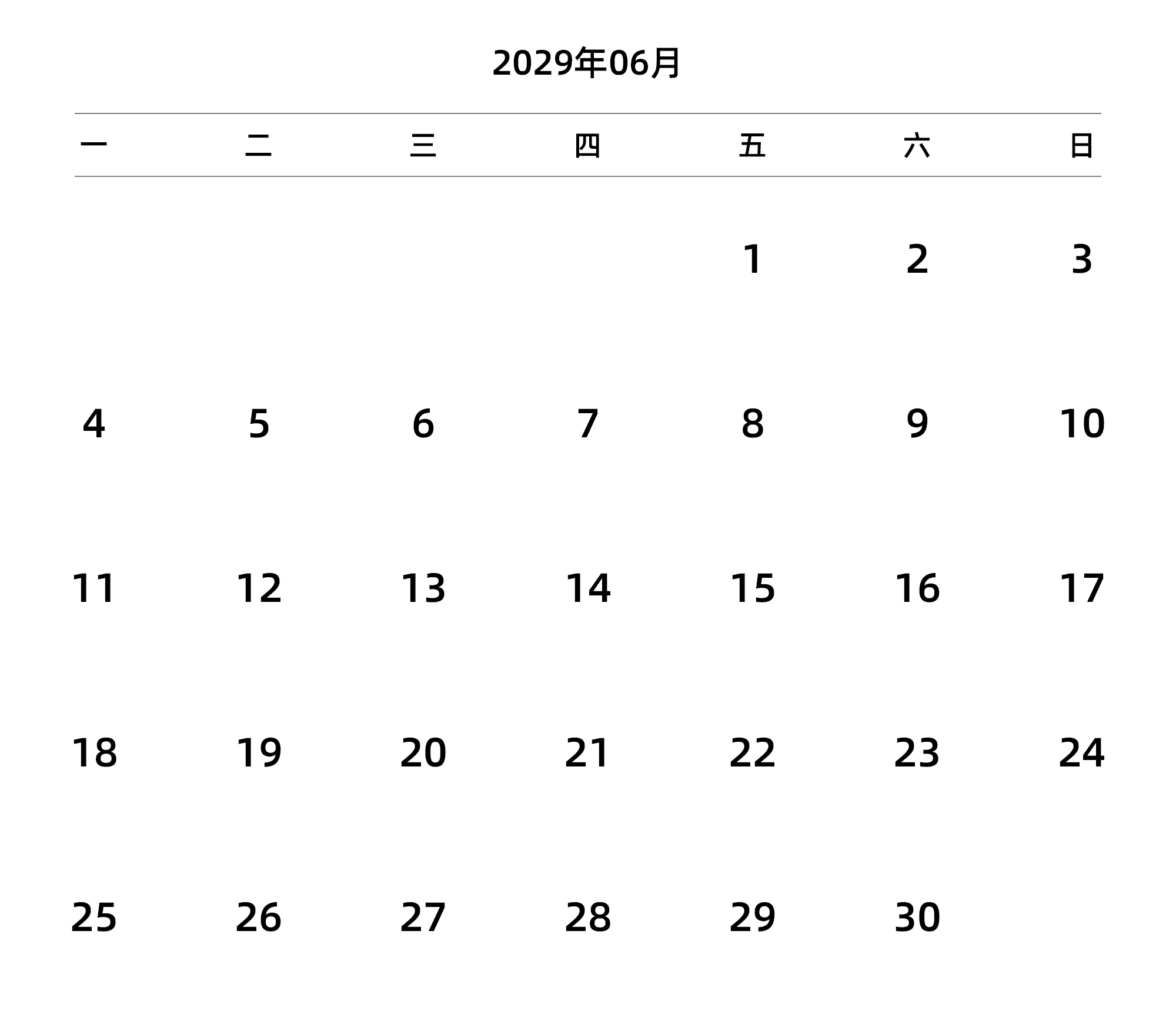 中文版 周一开始 带节假日调休安排