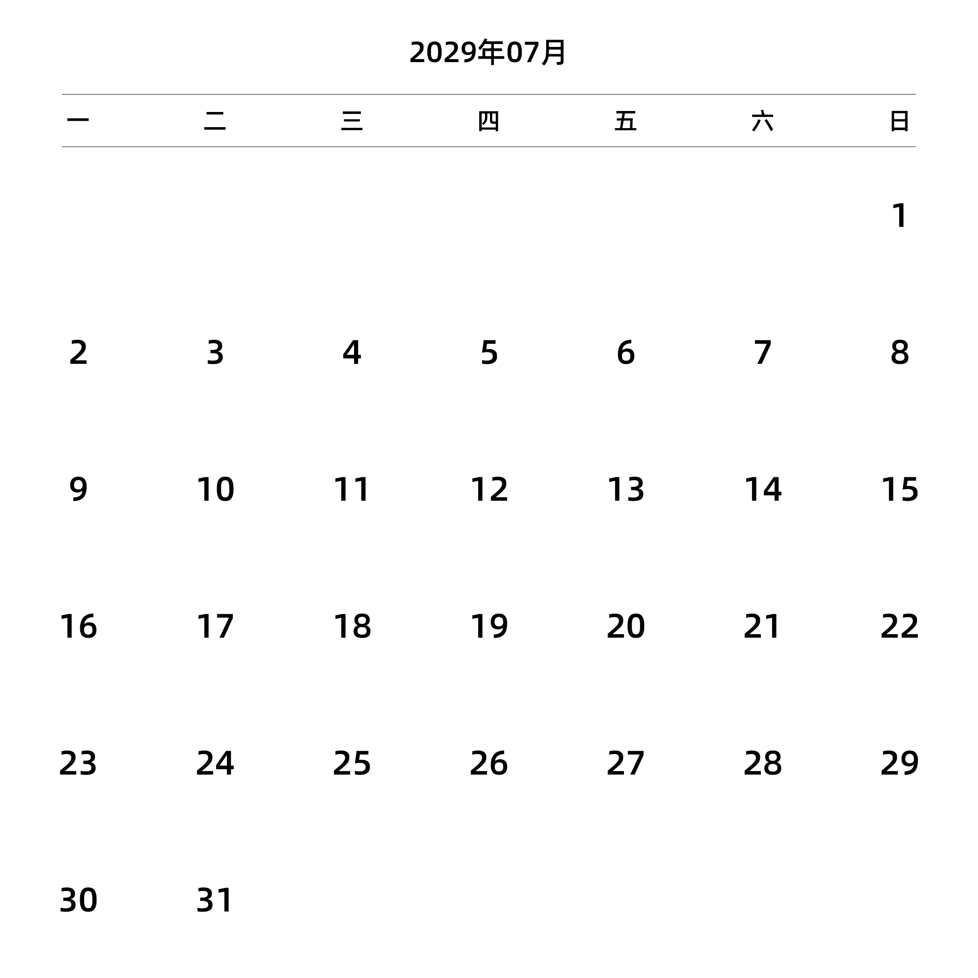 中文版 周一开始 带节假日调休安排