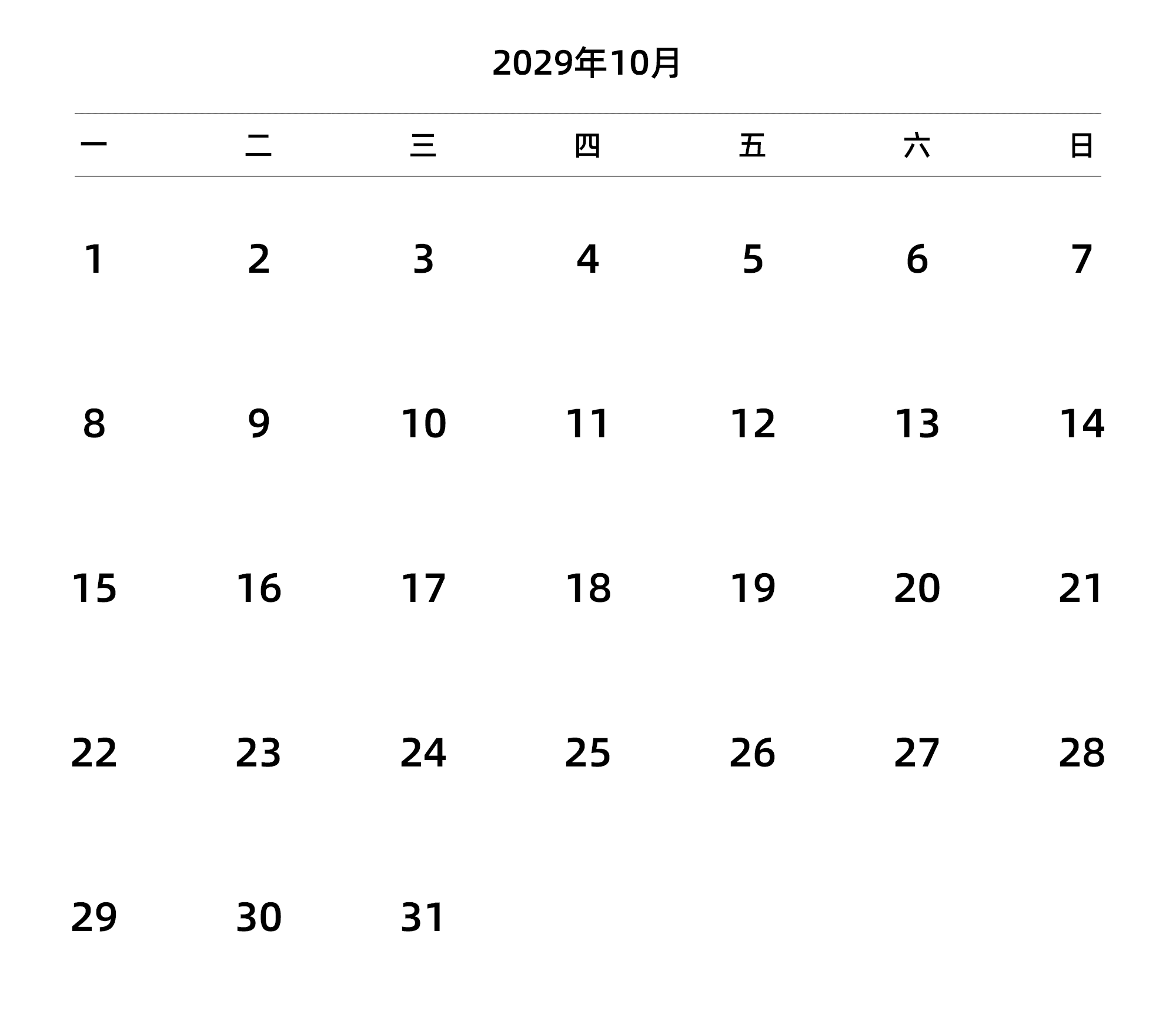 中文版 周一开始 带节假日调休安排