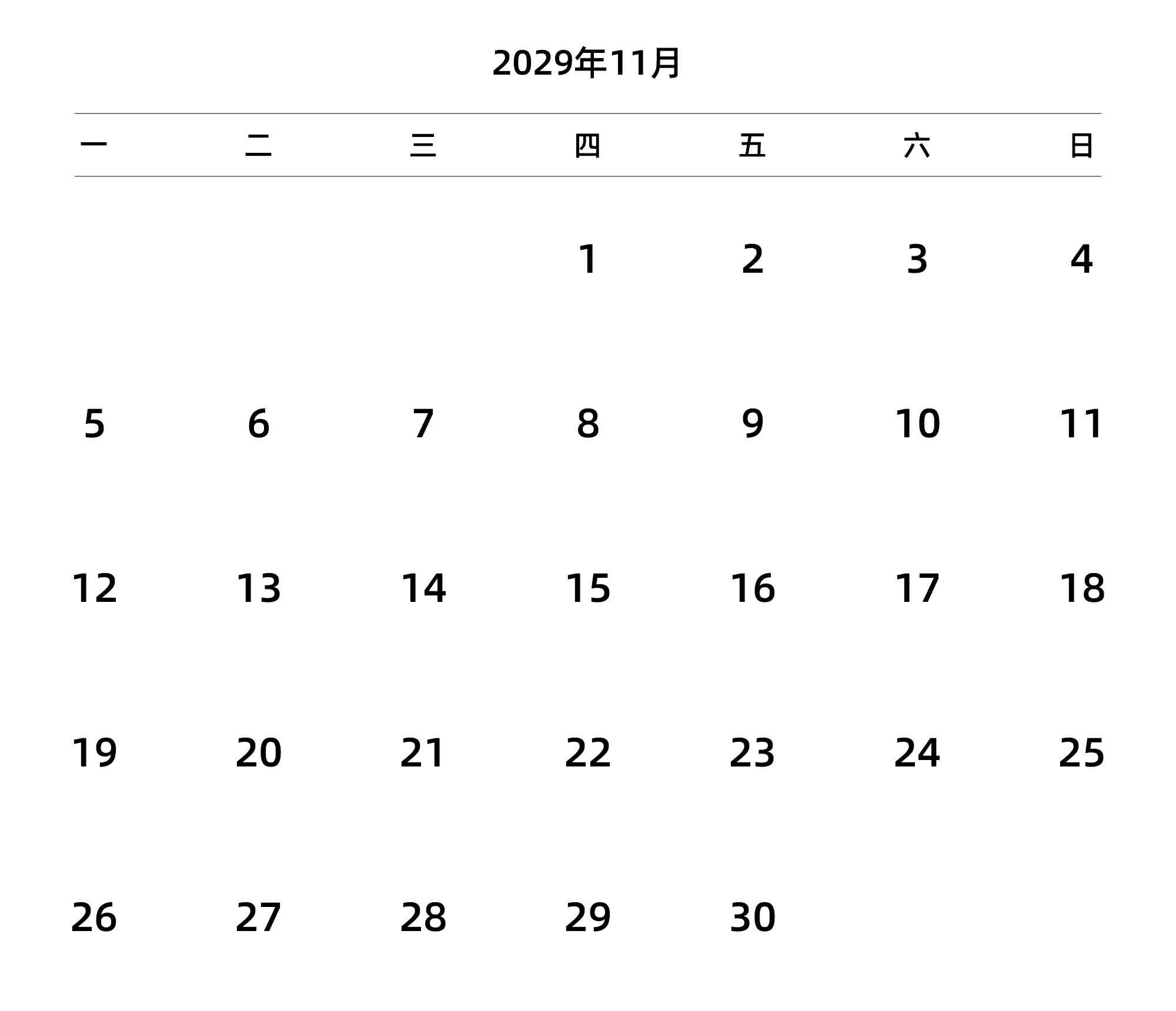 中文版 周一开始 带节假日调休安排