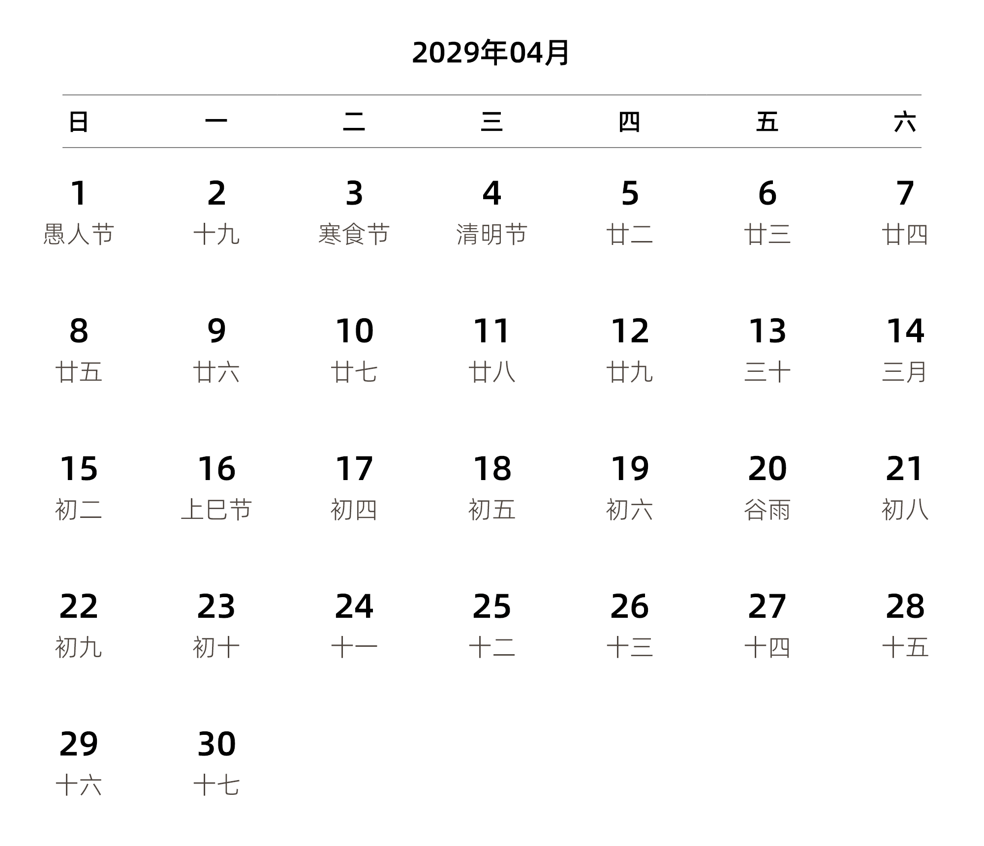 中文版 周日开始 带农历