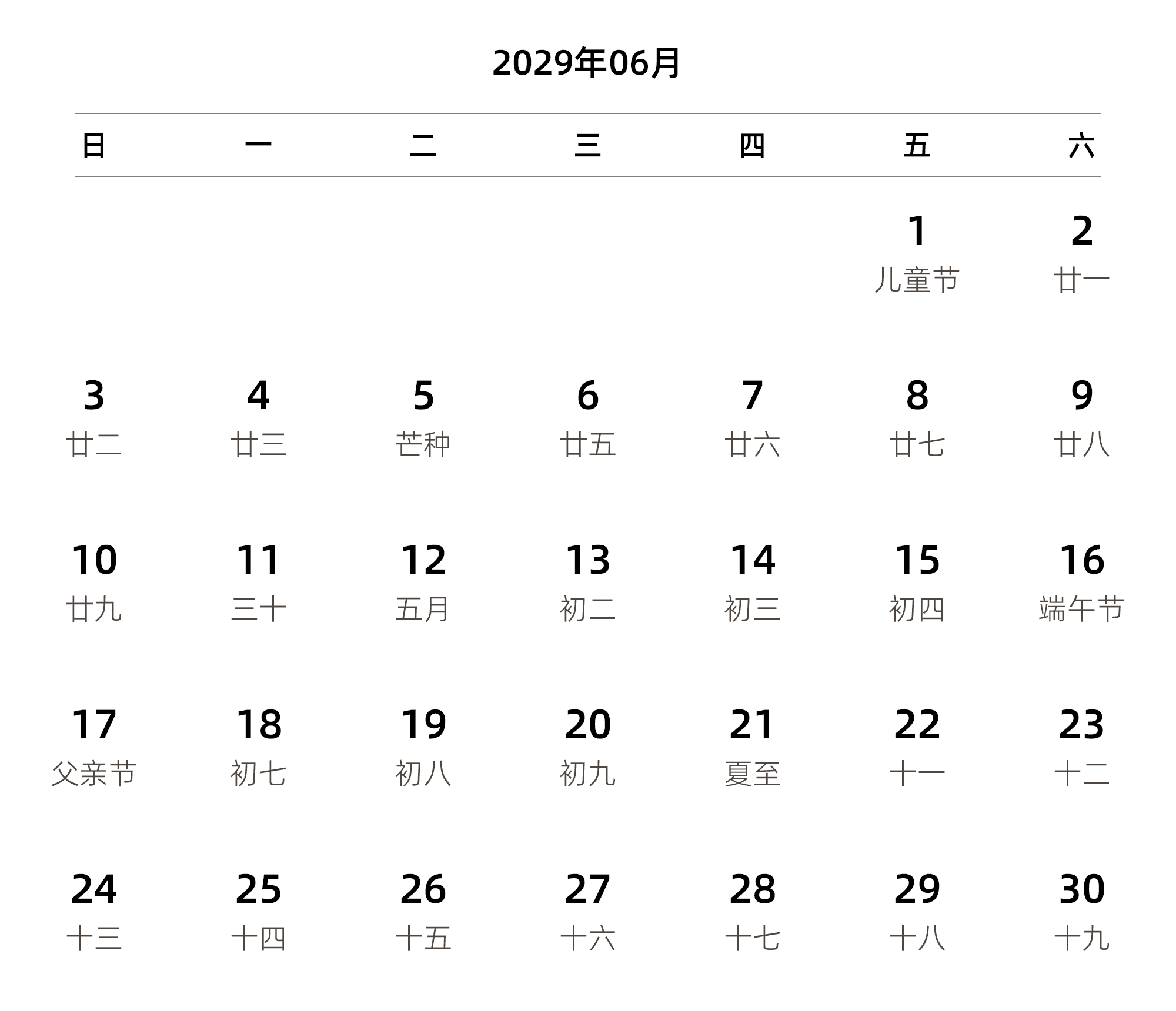 中文版 周日开始 带农历