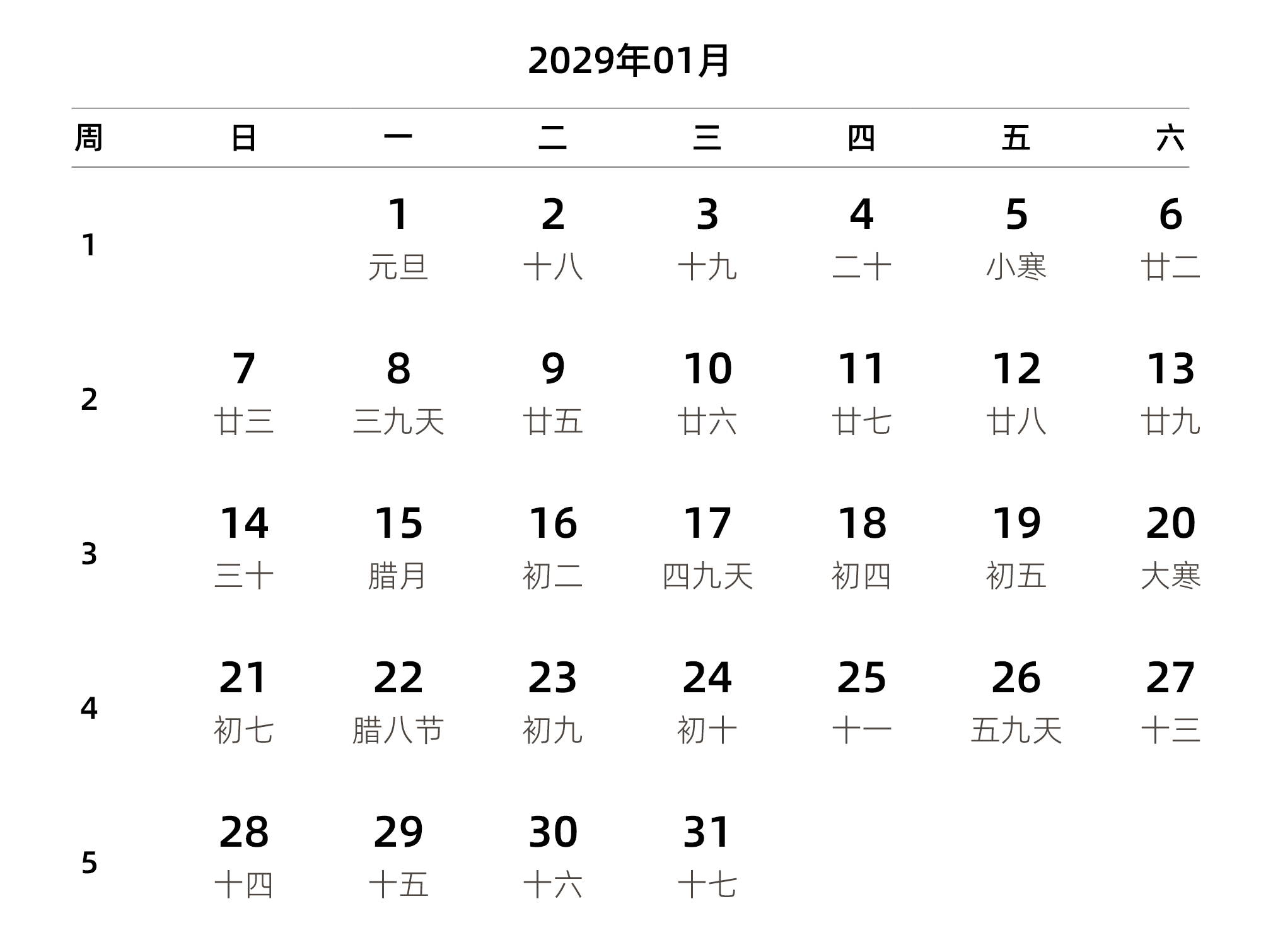 中文版 周日开始 带周数 带农历