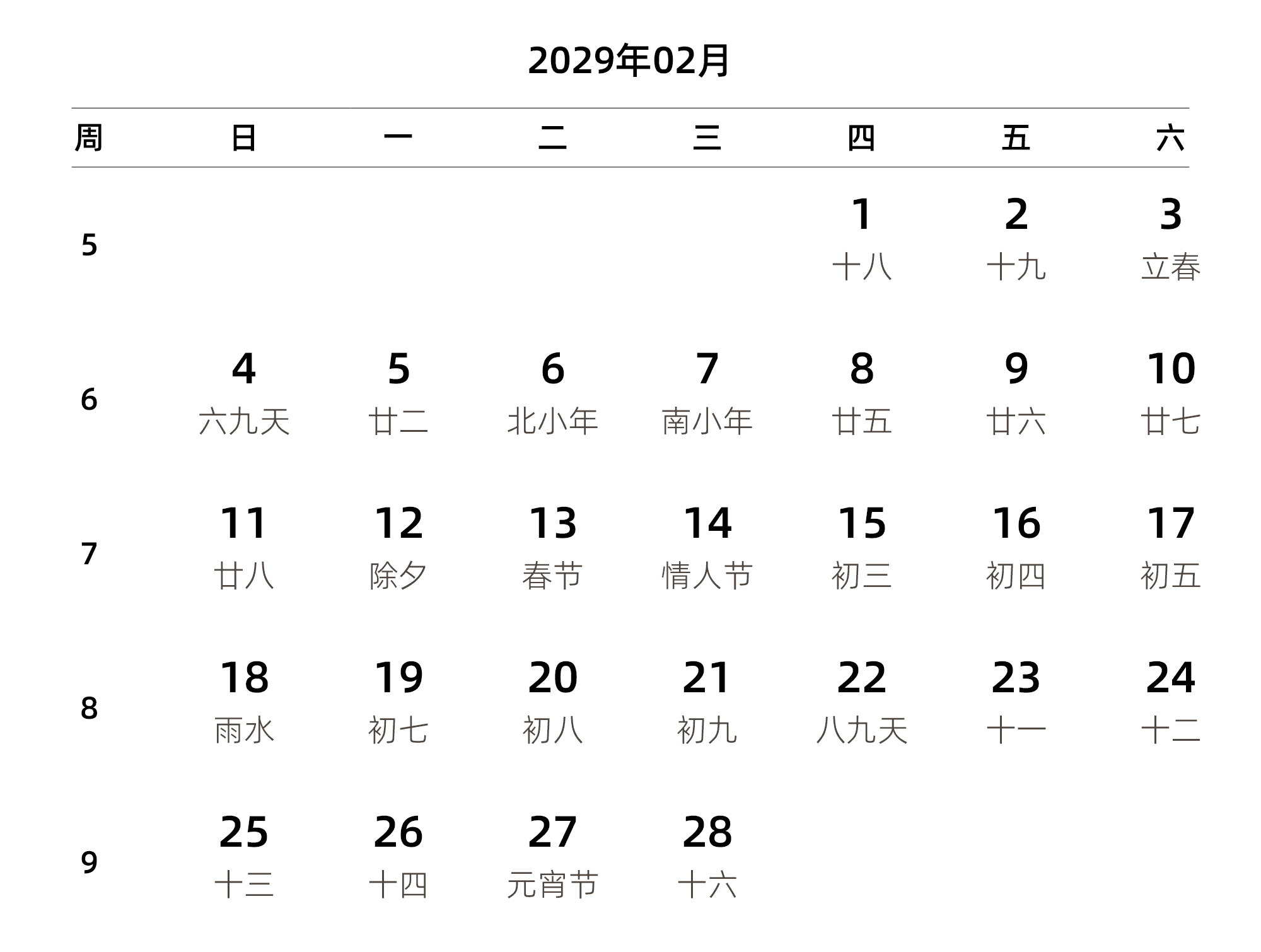 中文版 周日开始 带周数 带农历