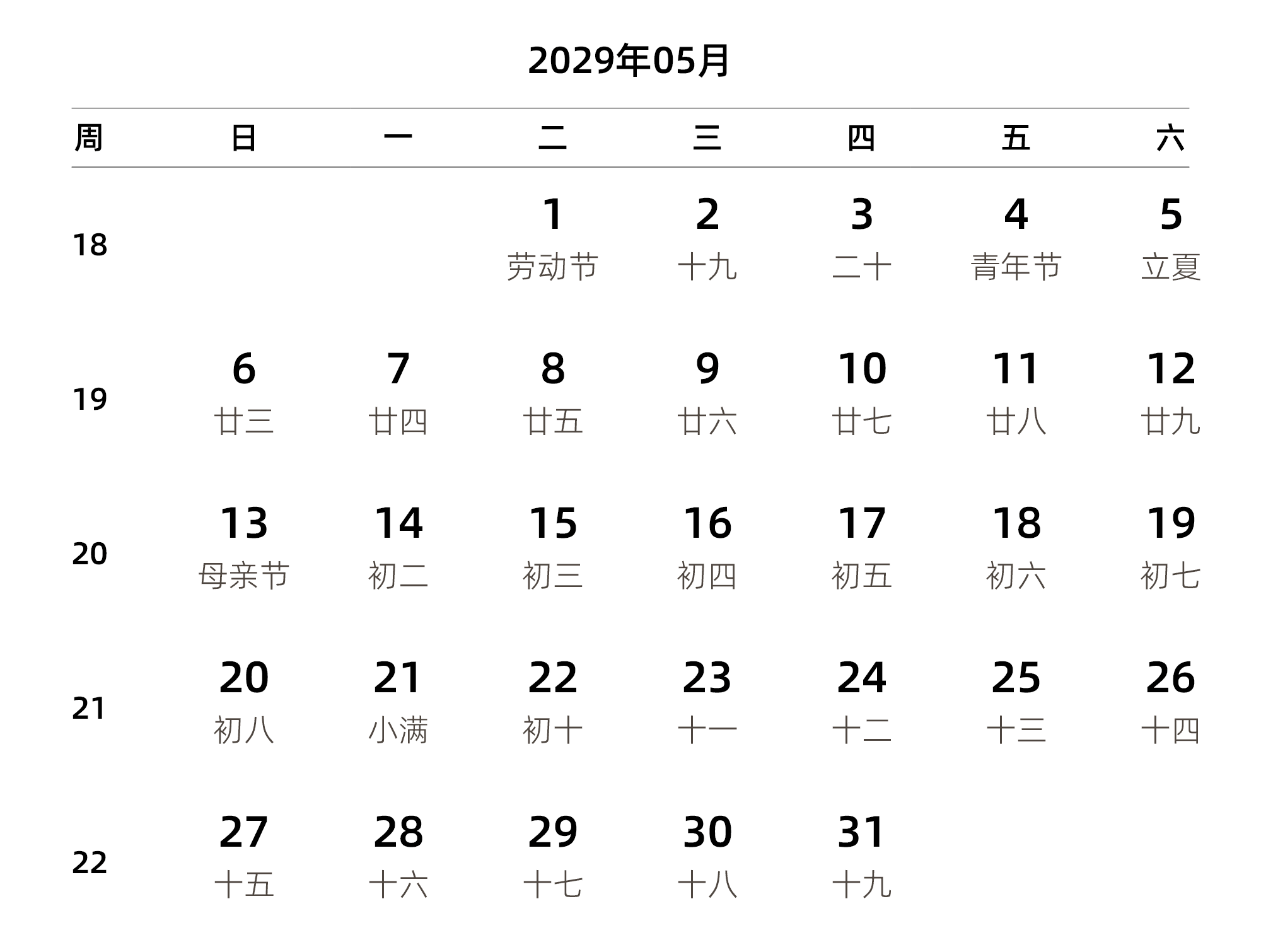 中文版 周日开始 带周数 带农历