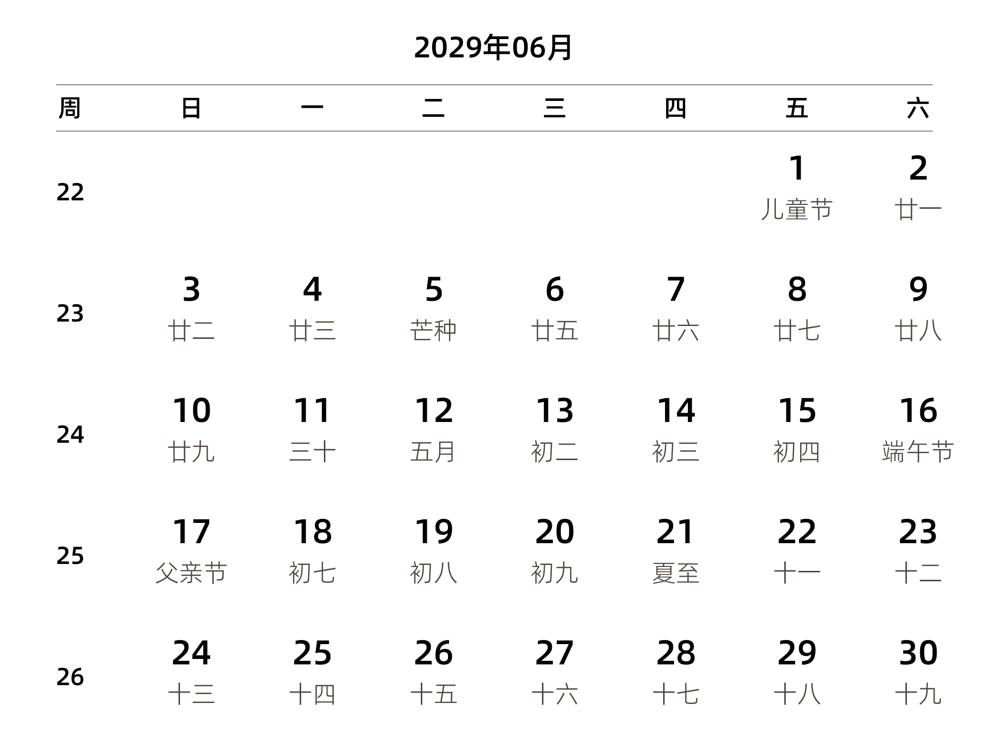 中文版 周日开始 带周数 带农历