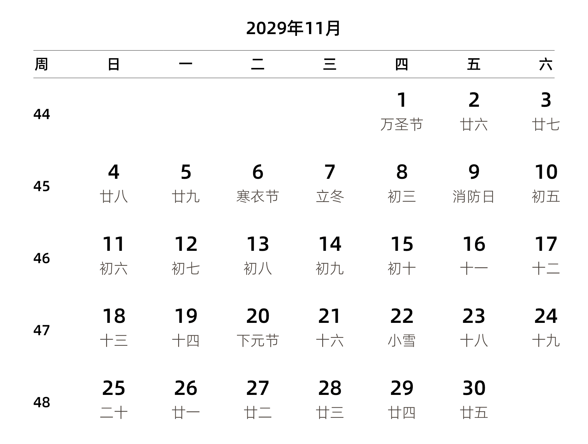 中文版 周日开始 带周数 带农历