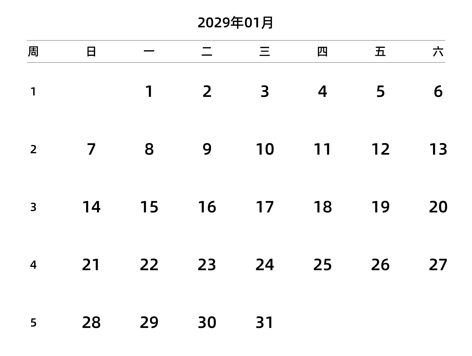 中文版 周日开始 带周数 带节假日调休安排