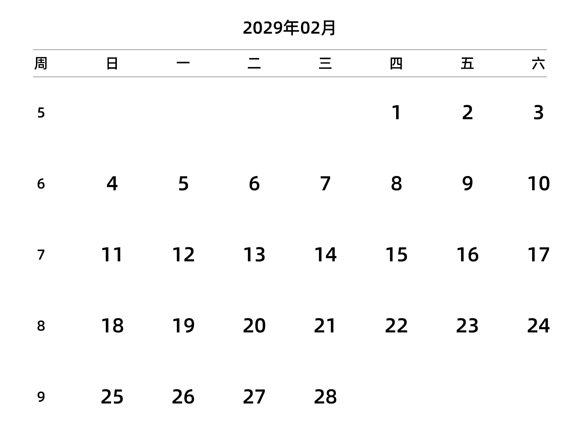 中文版 周日开始 带周数 带节假日调休安排