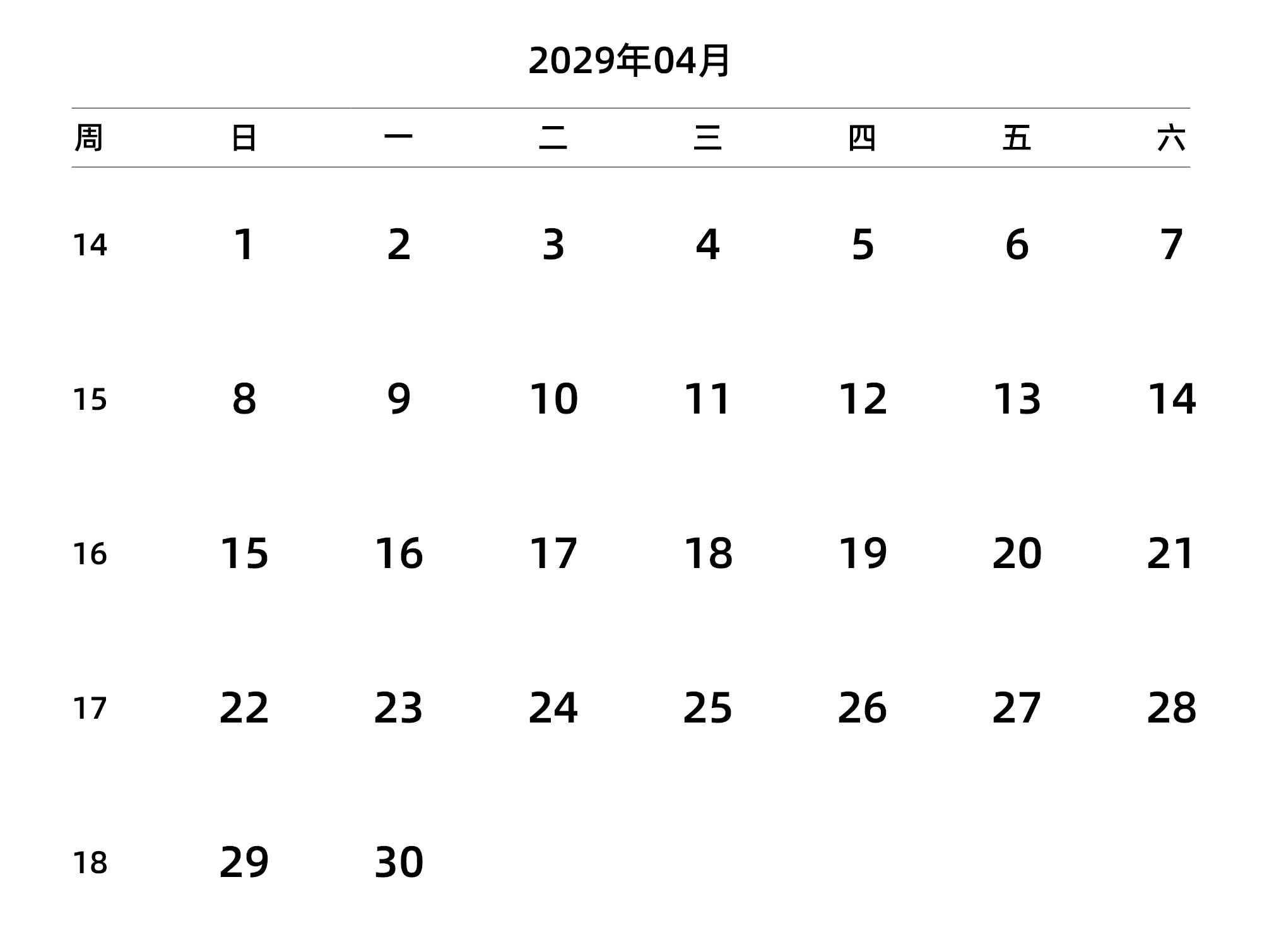 中文版 周日开始 带周数 带节假日调休安排