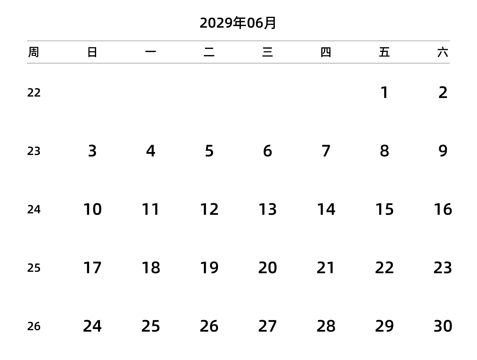 中文版 周日开始 带周数 带节假日调休安排