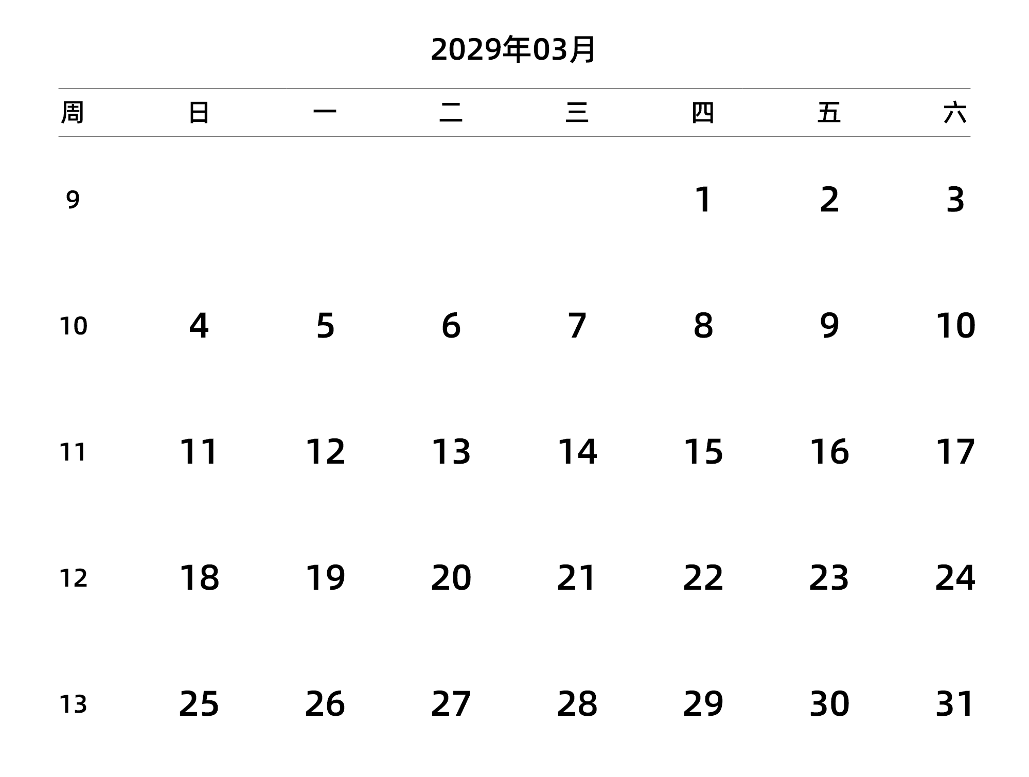 中文版 周日开始 带周数