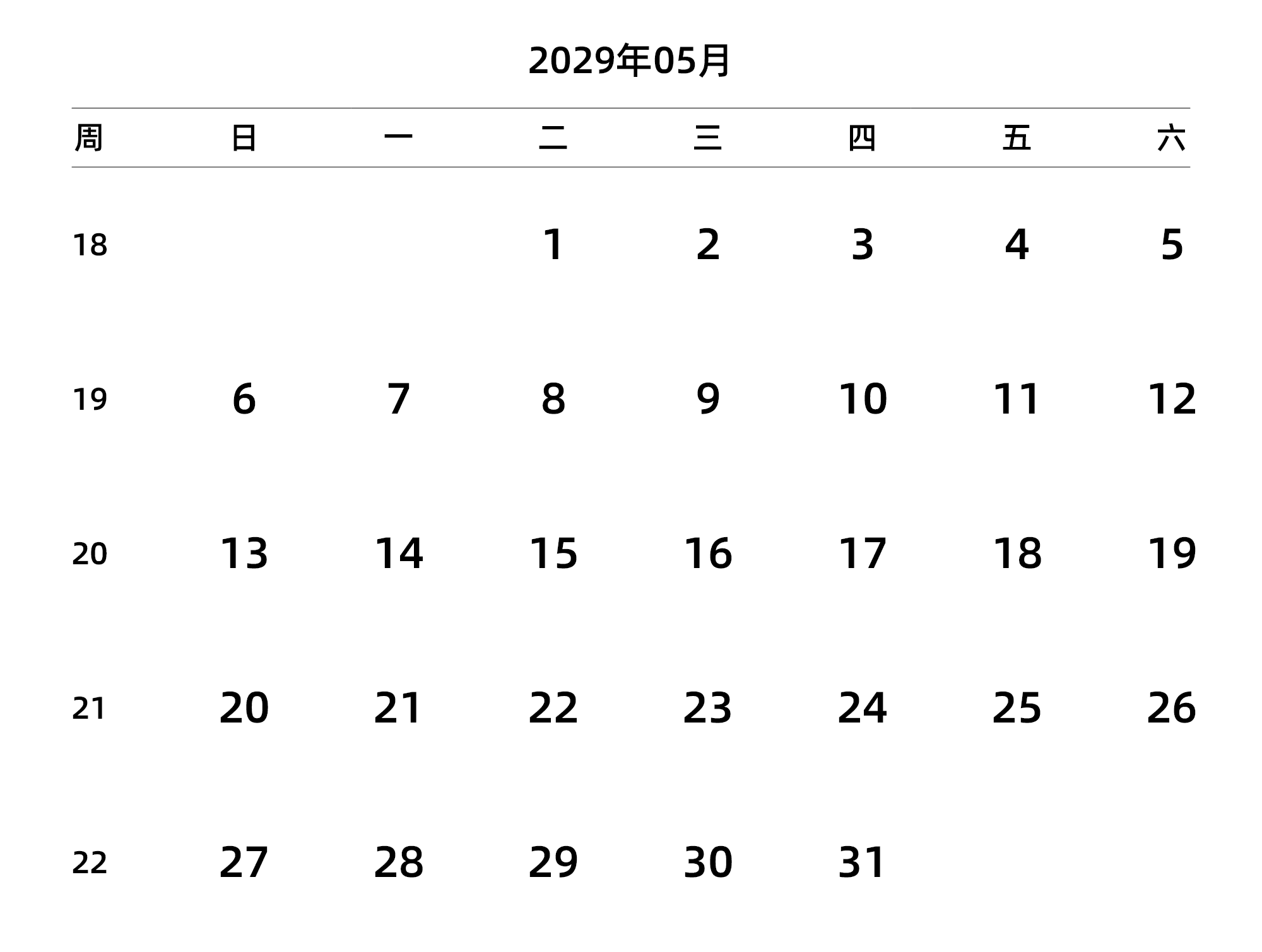 中文版 周日开始 带周数