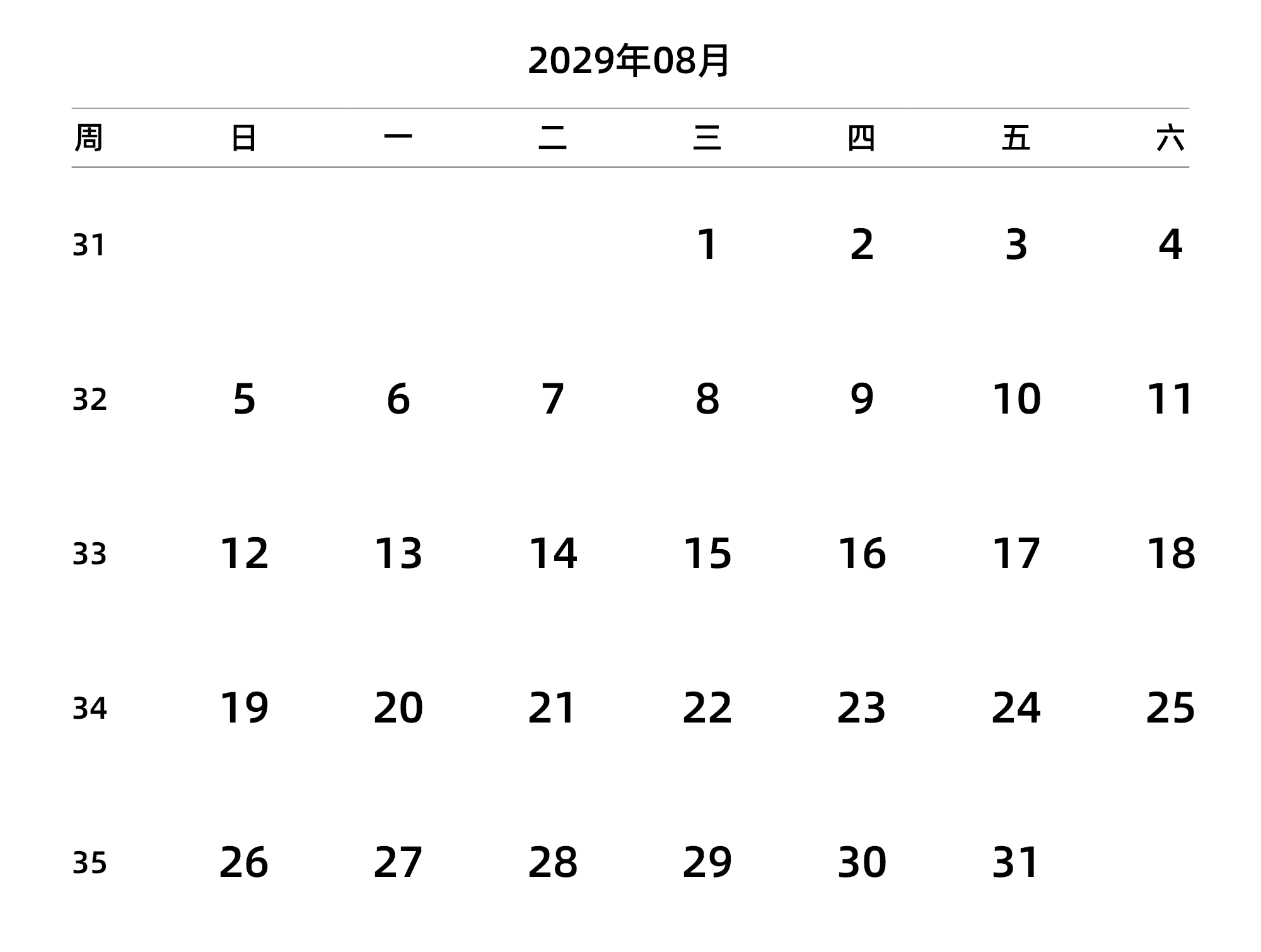 中文版 周日开始 带周数