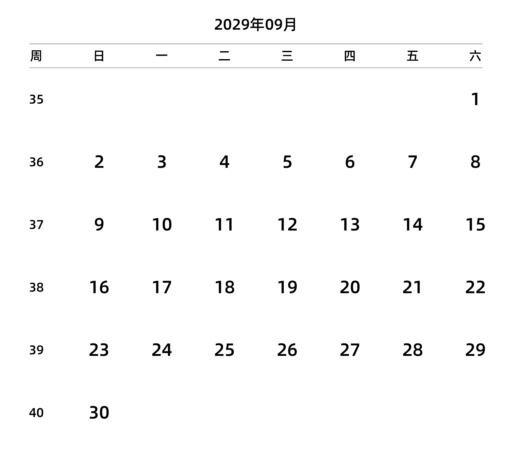 中文版 周日开始 带周数