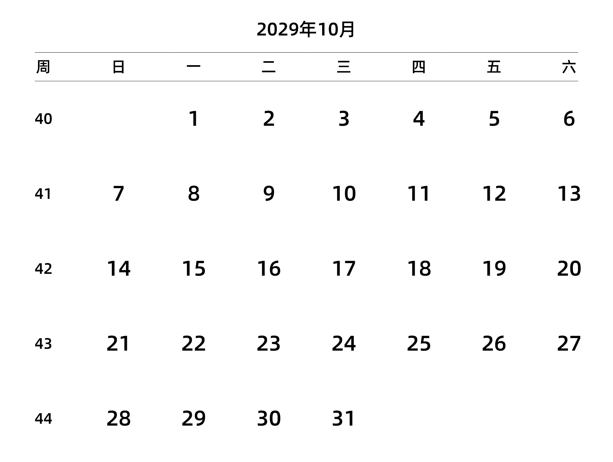 中文版 周日开始 带周数