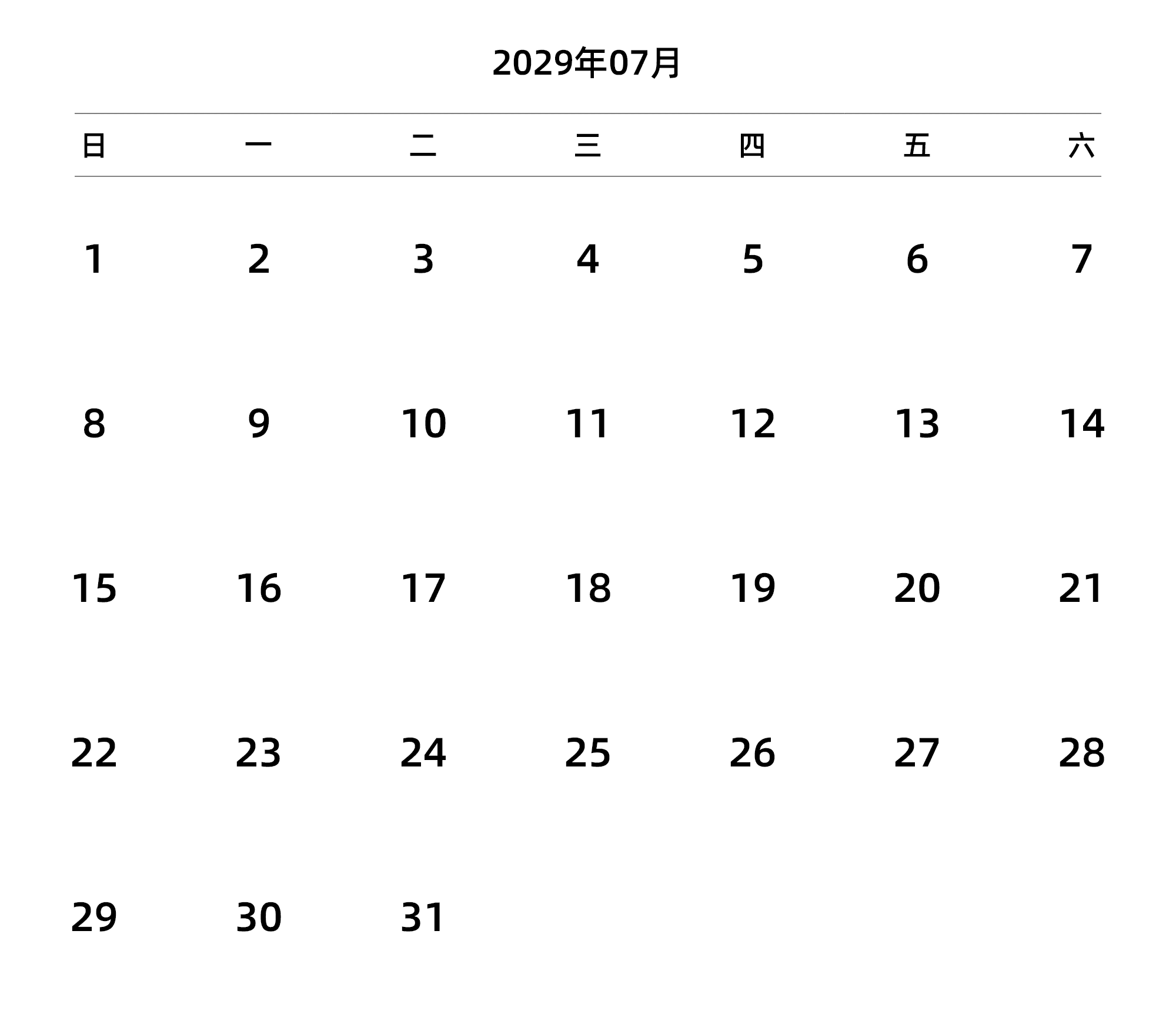 中文版 周日开始 带节假日调休安排