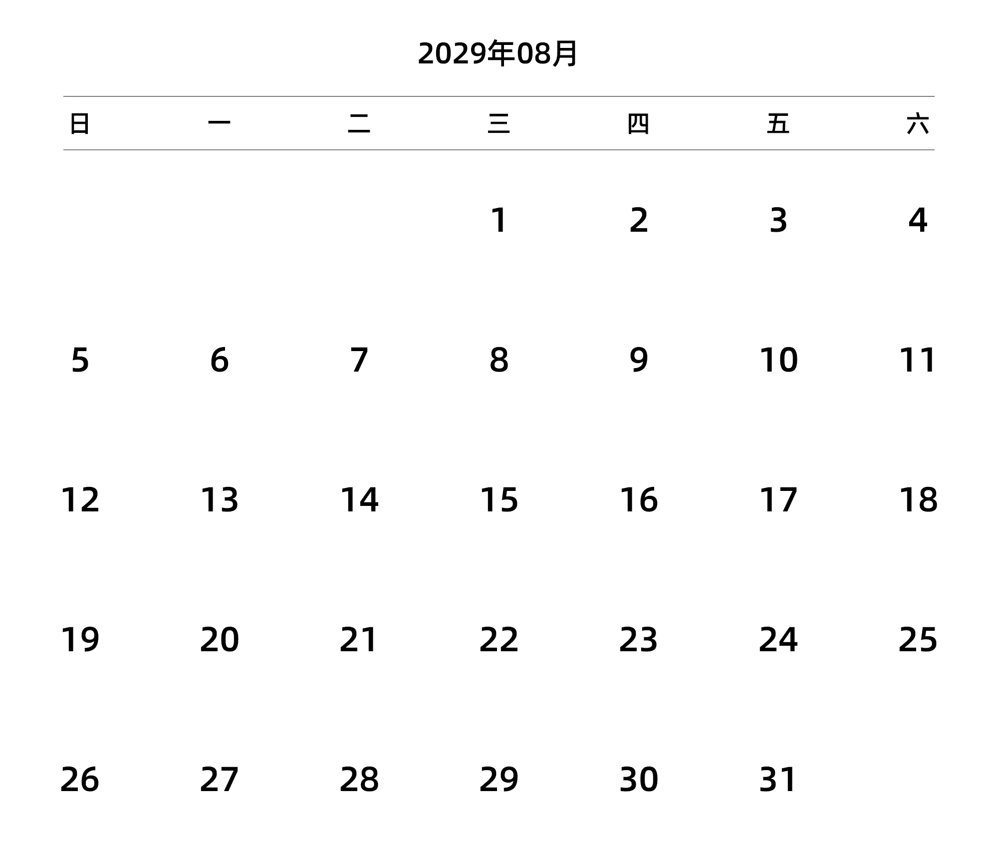 中文版 周日开始 带节假日调休安排