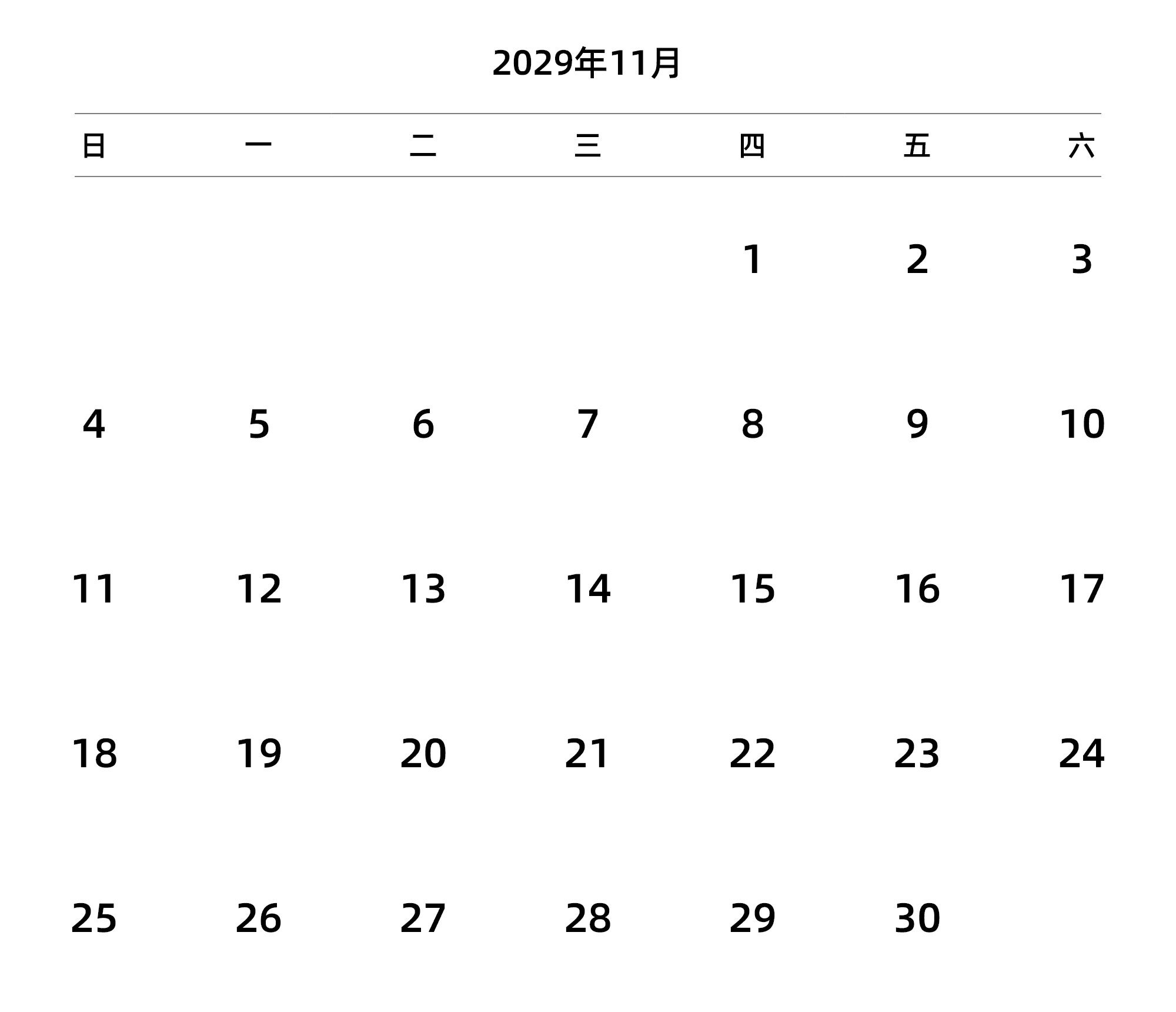 中文版 周日开始 带节假日调休安排