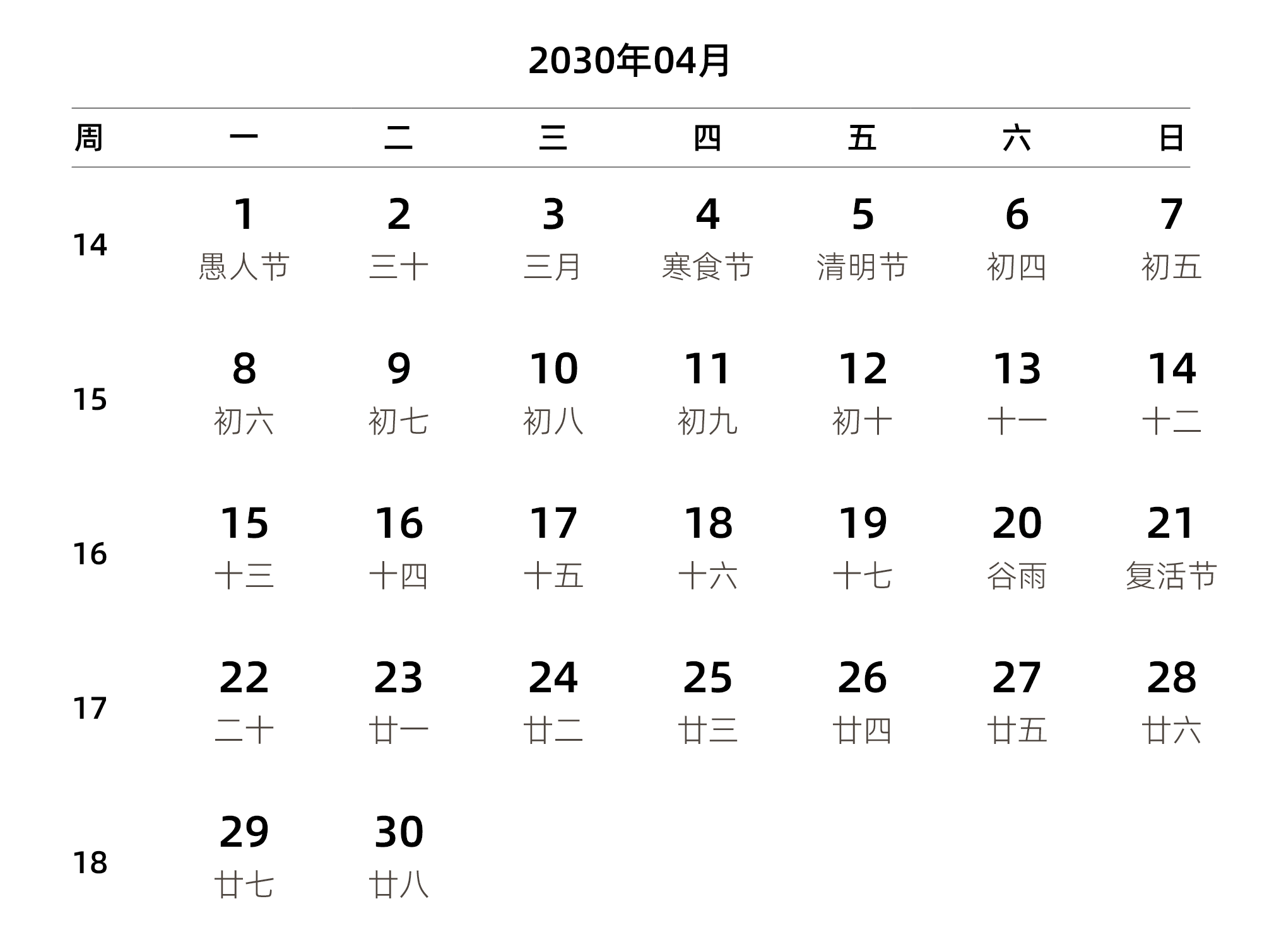 中文版 周一开始 带周数 带农历