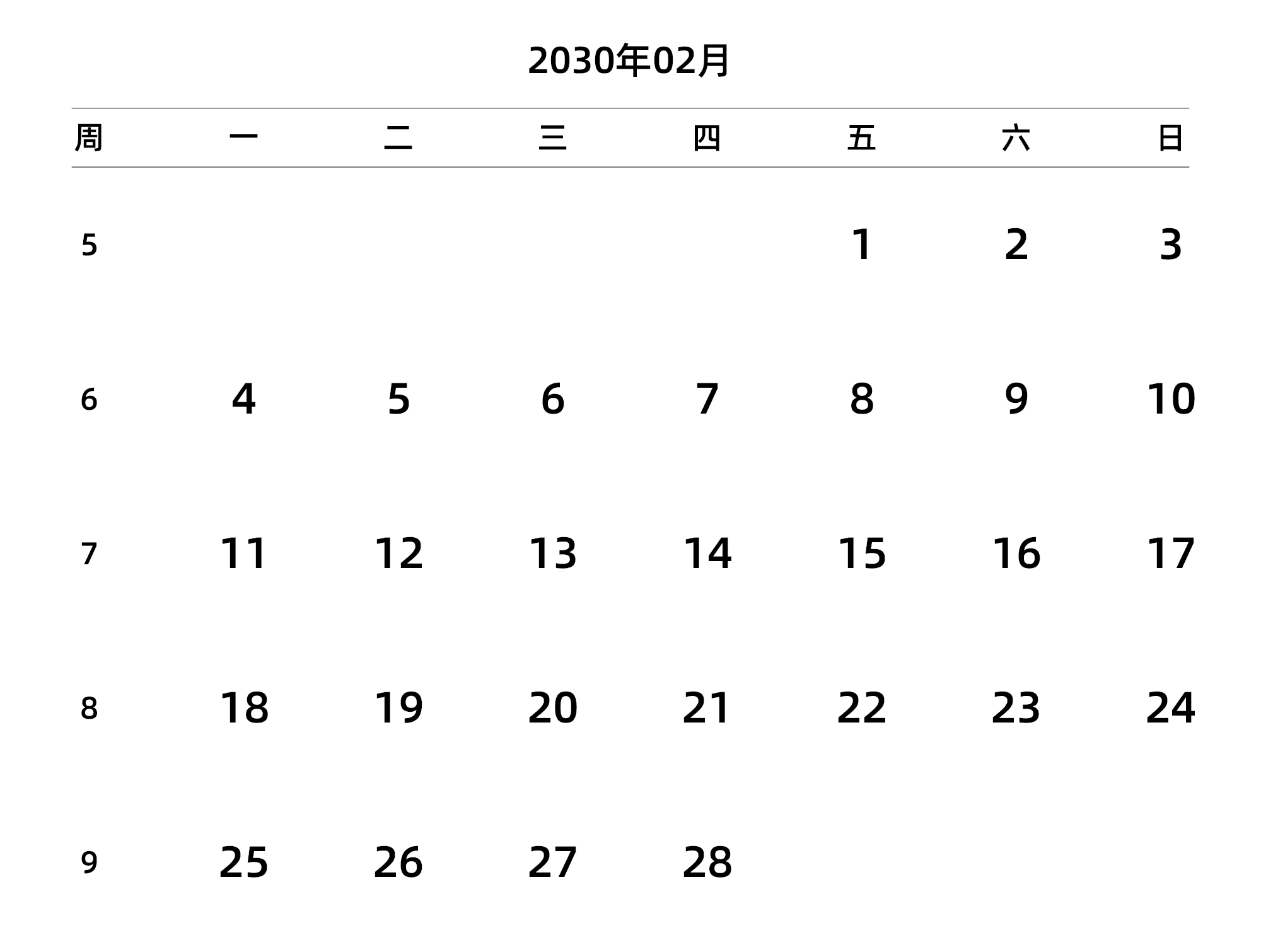 中文版 周一开始 带周数 带节假日调休安排