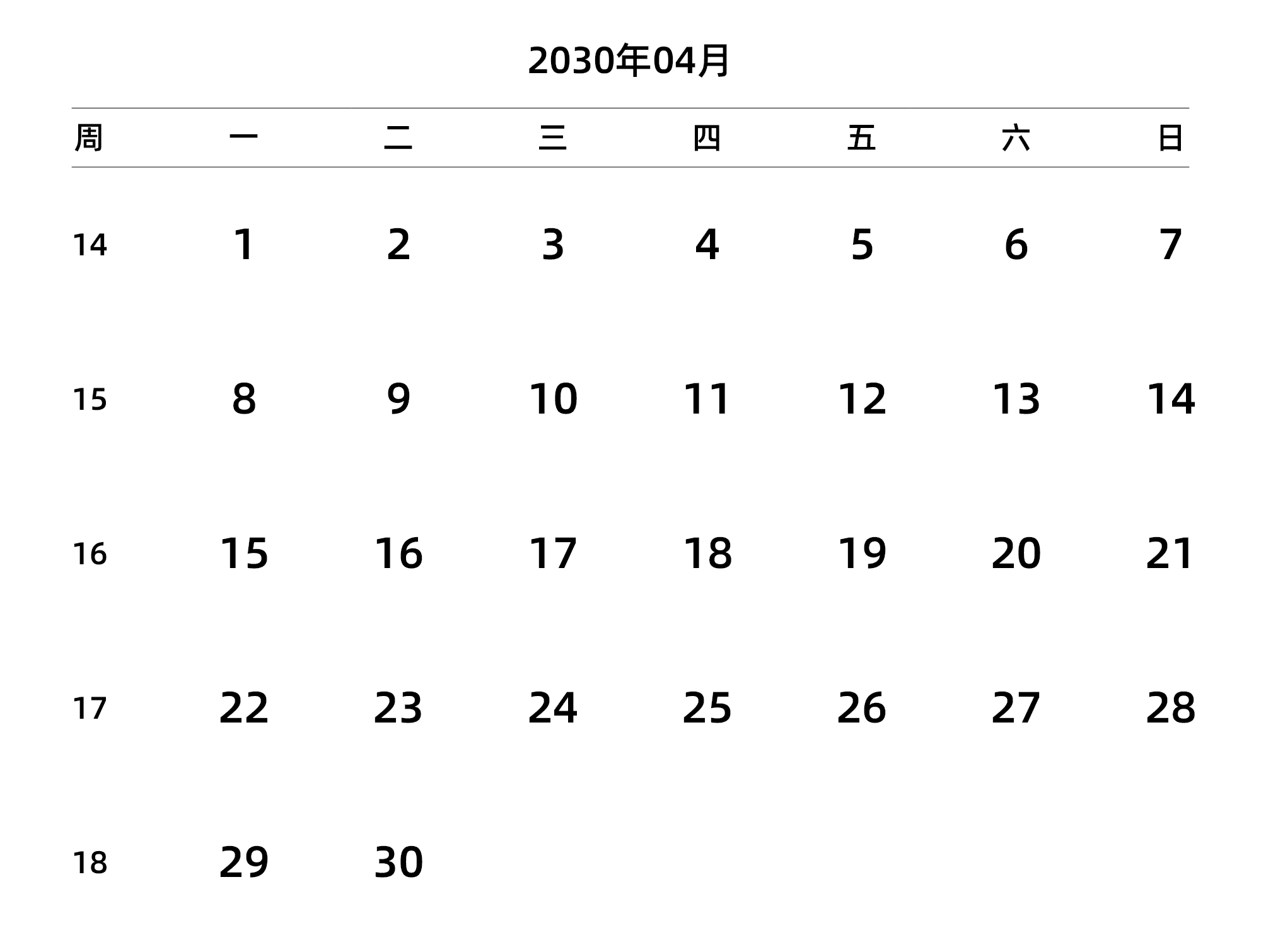 中文版 周一开始 带周数 带节假日调休安排