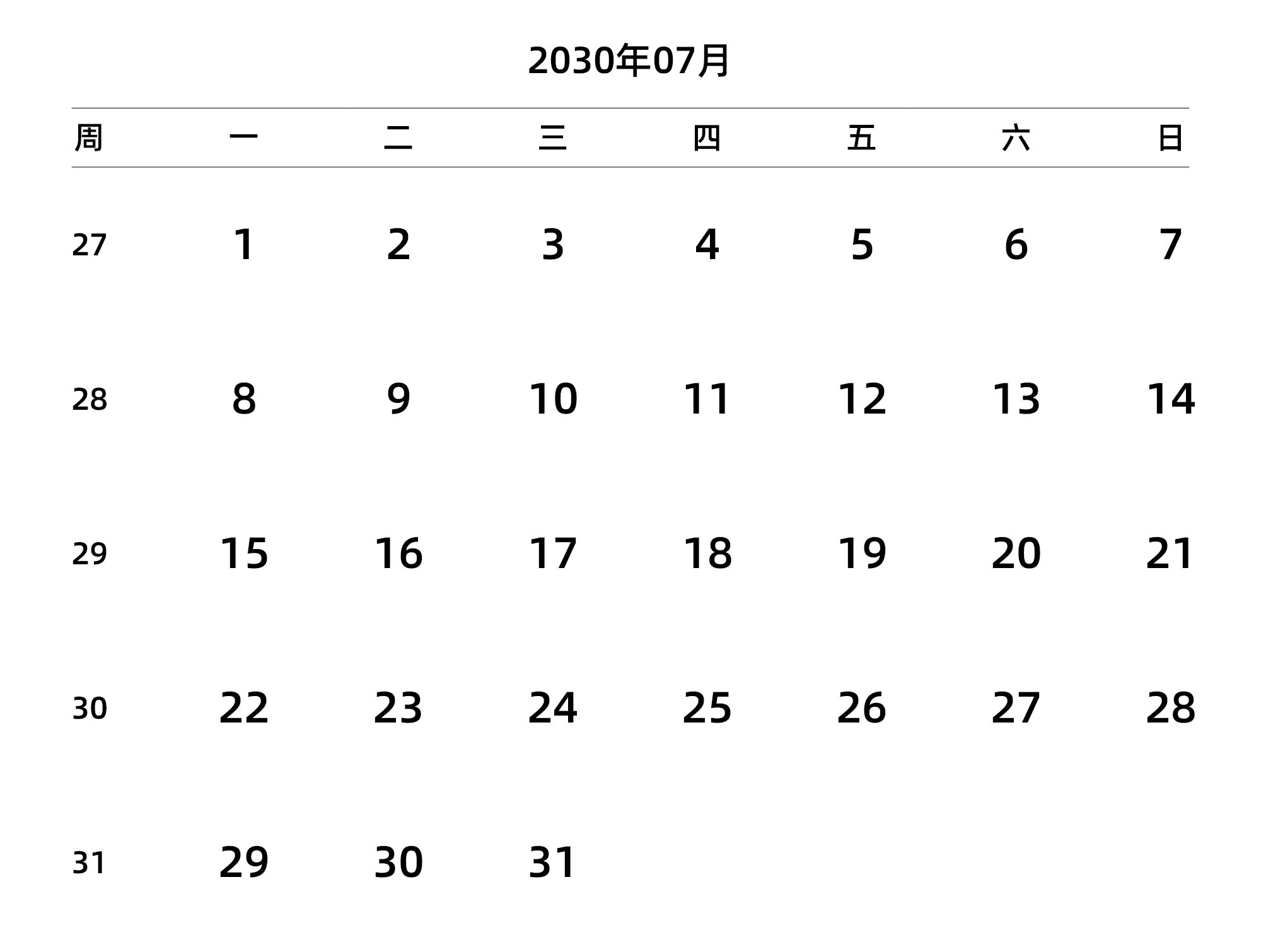 中文版 周一开始 带周数 带节假日调休安排