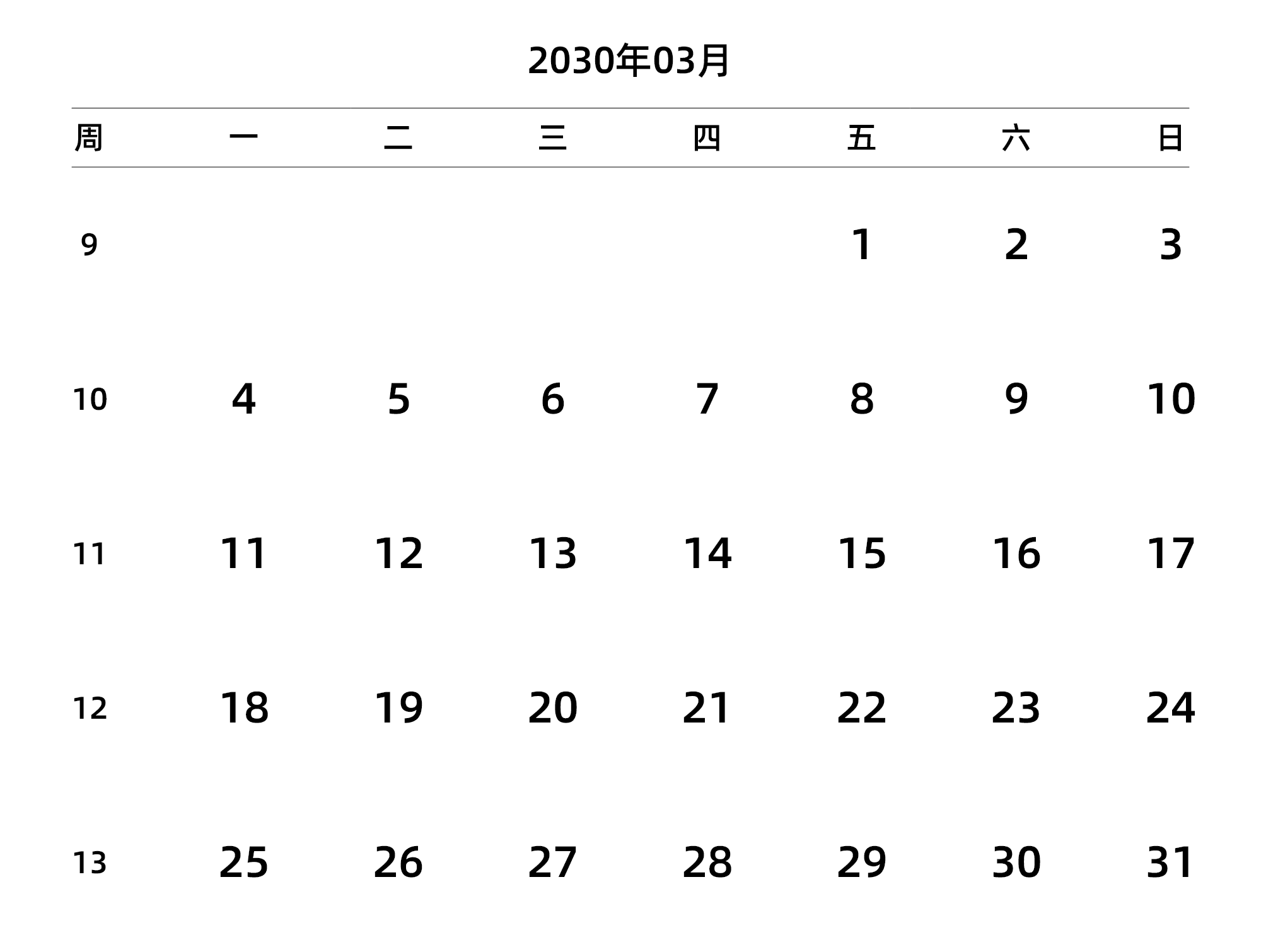 中文版 周一开始 带周数