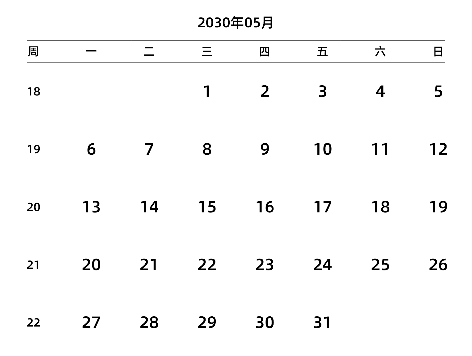 中文版 周一开始 带周数