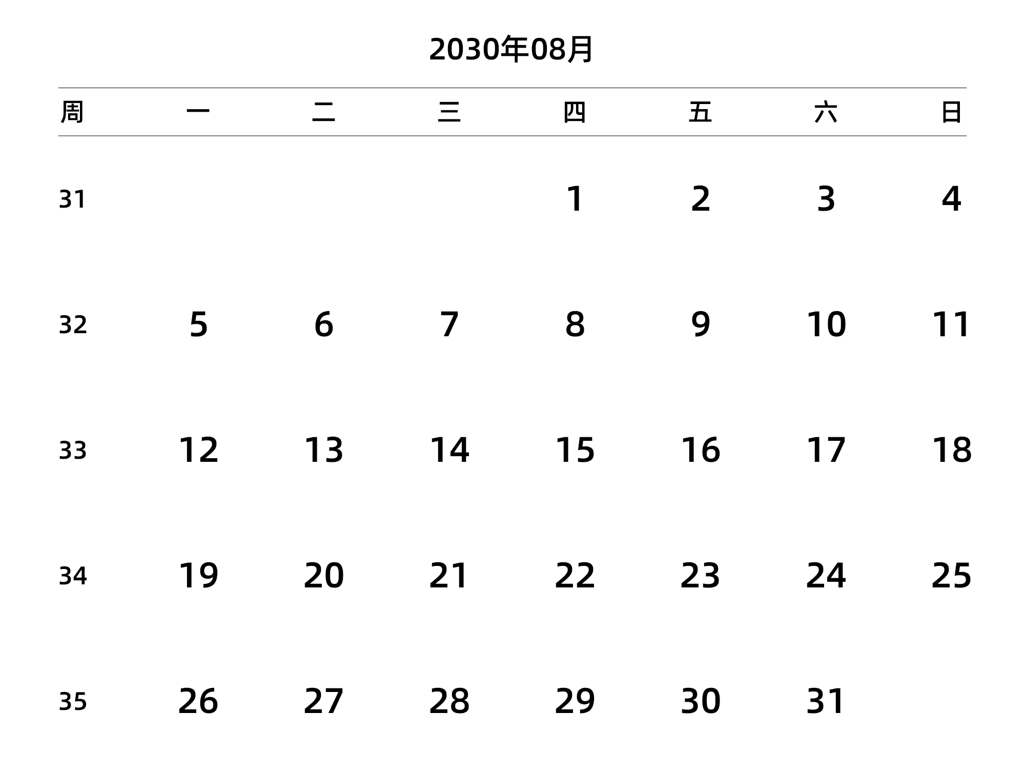 中文版 周一开始 带周数
