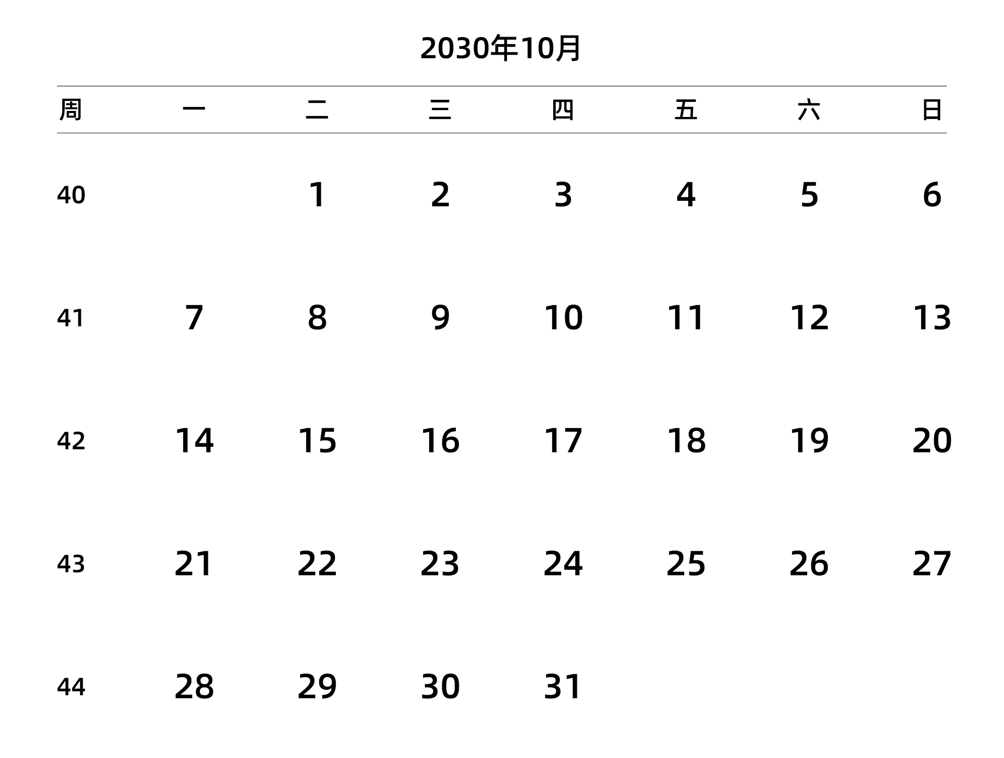 中文版 周一开始 带周数