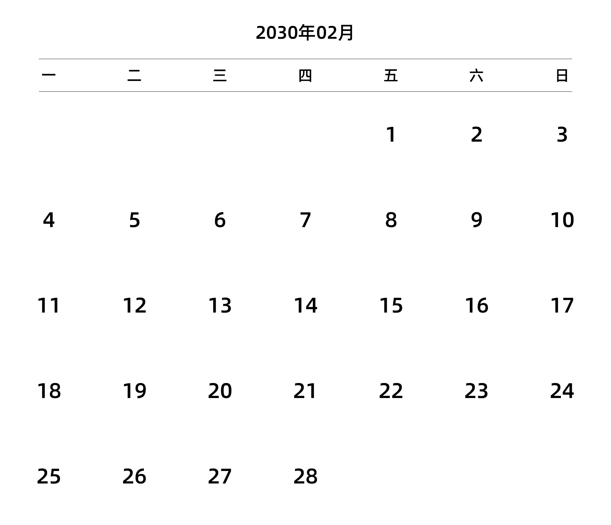 中文版 周一开始 带节假日调休安排