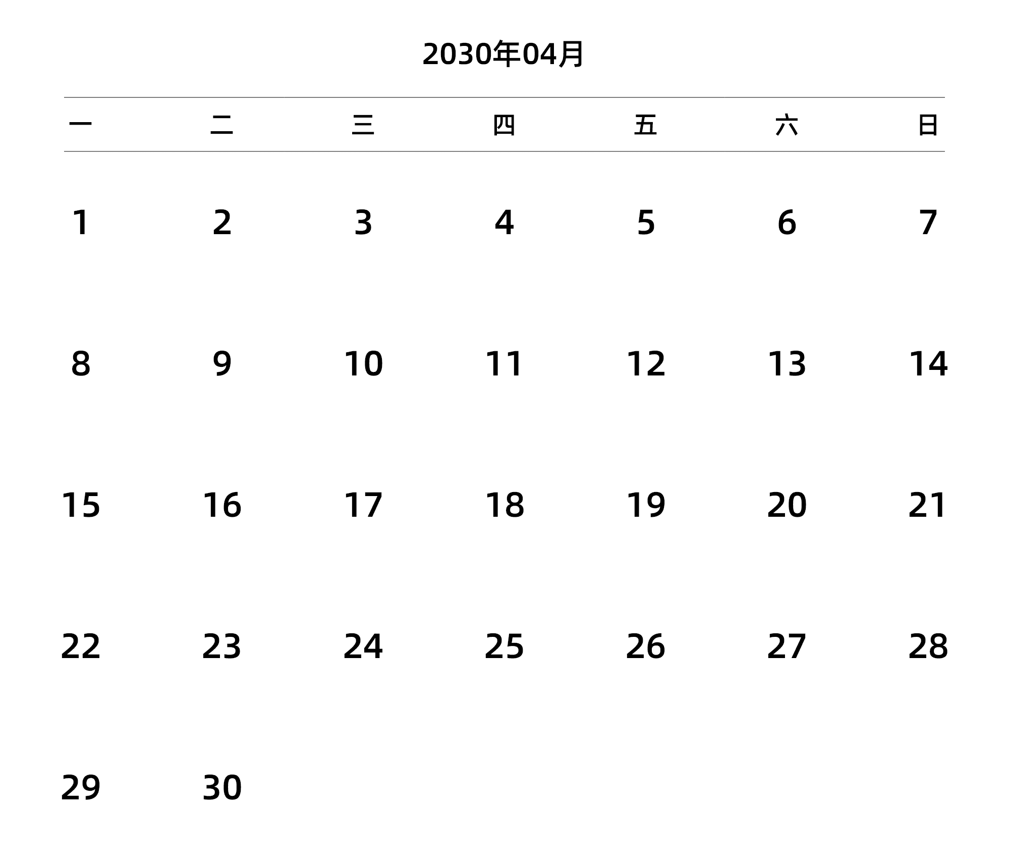中文版 周一开始 带节假日调休安排