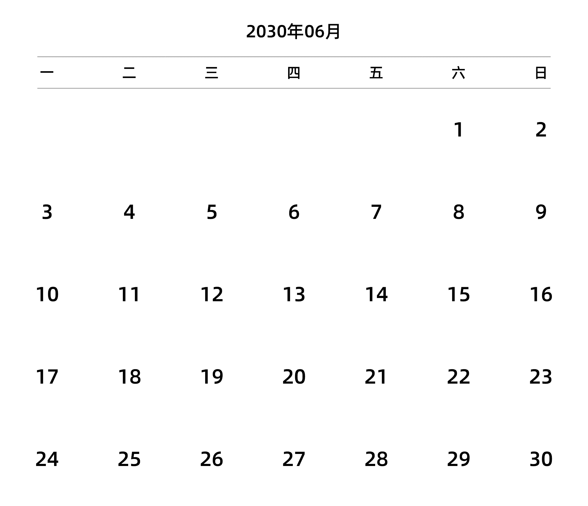 中文版 周一开始 带节假日调休安排