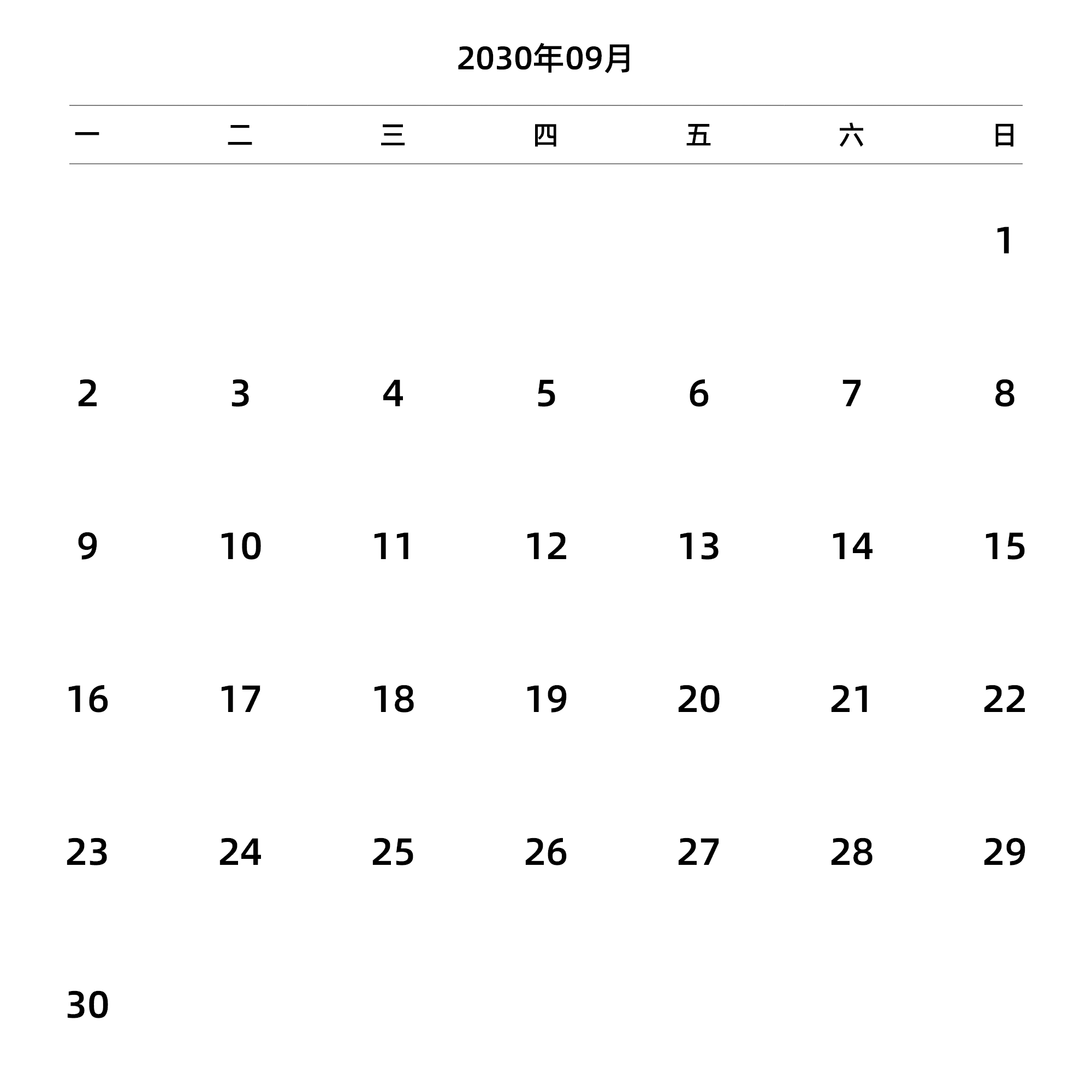 中文版 周一开始 带节假日调休安排