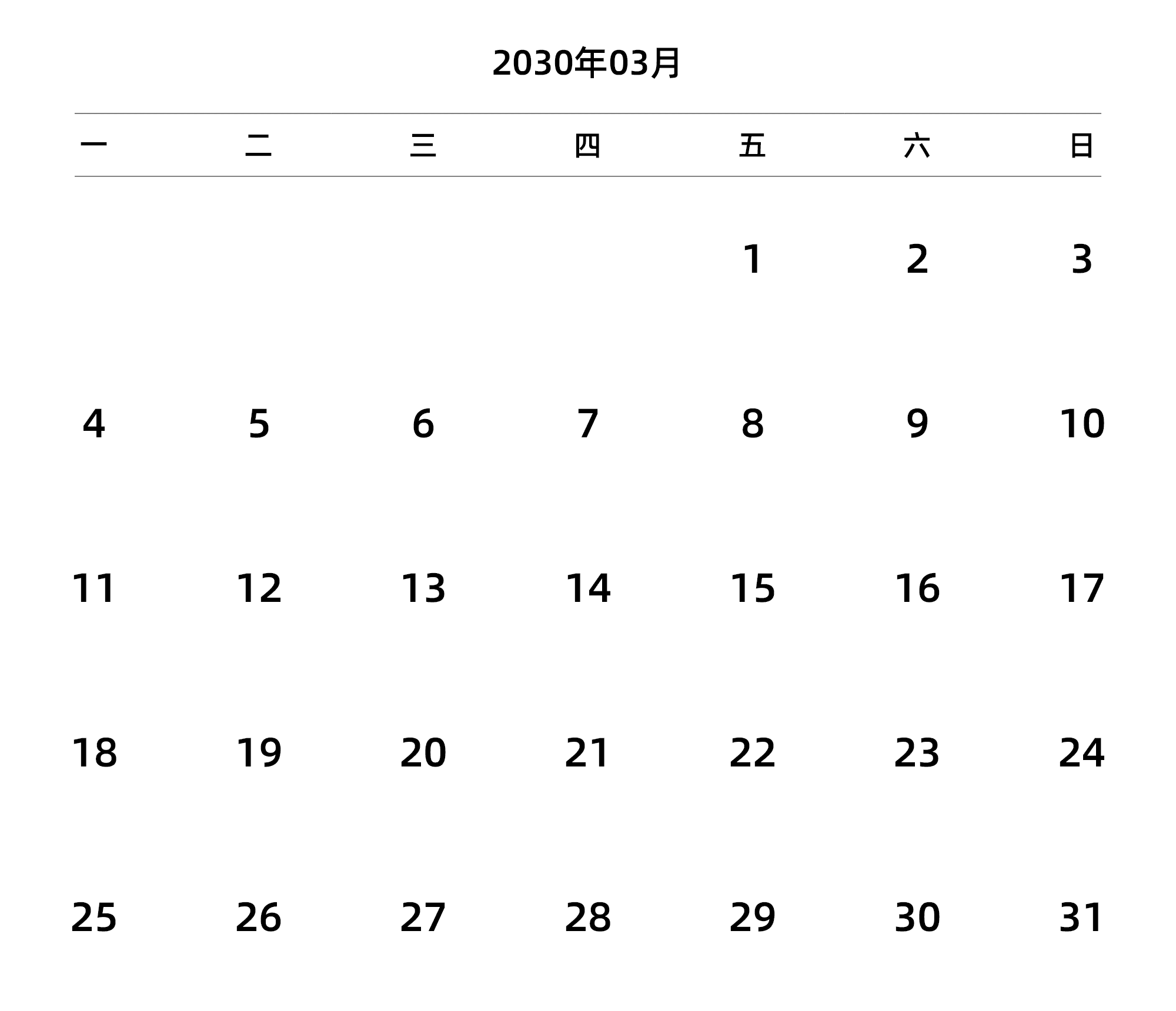 中文版 周一开始