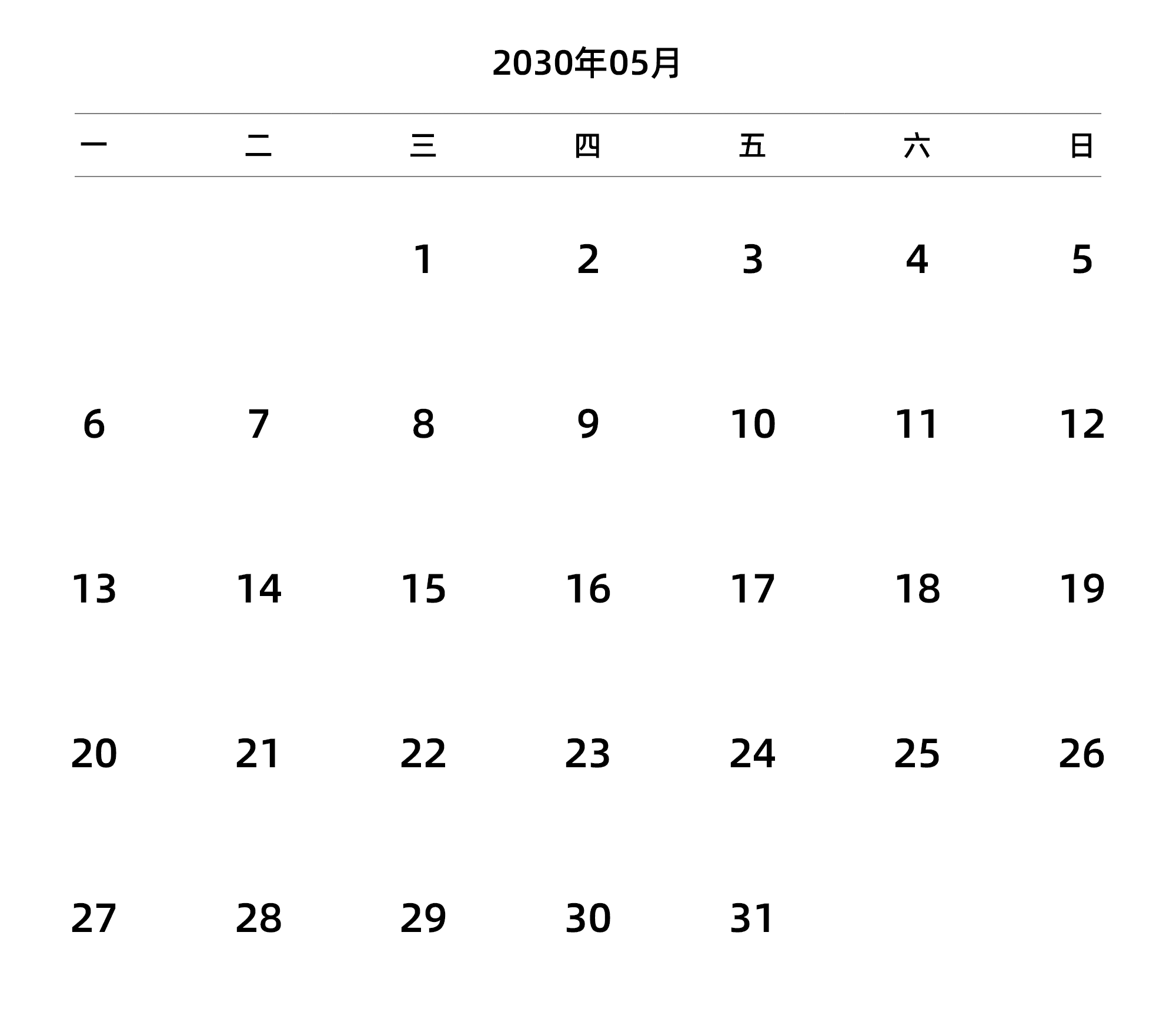 中文版 周一开始
