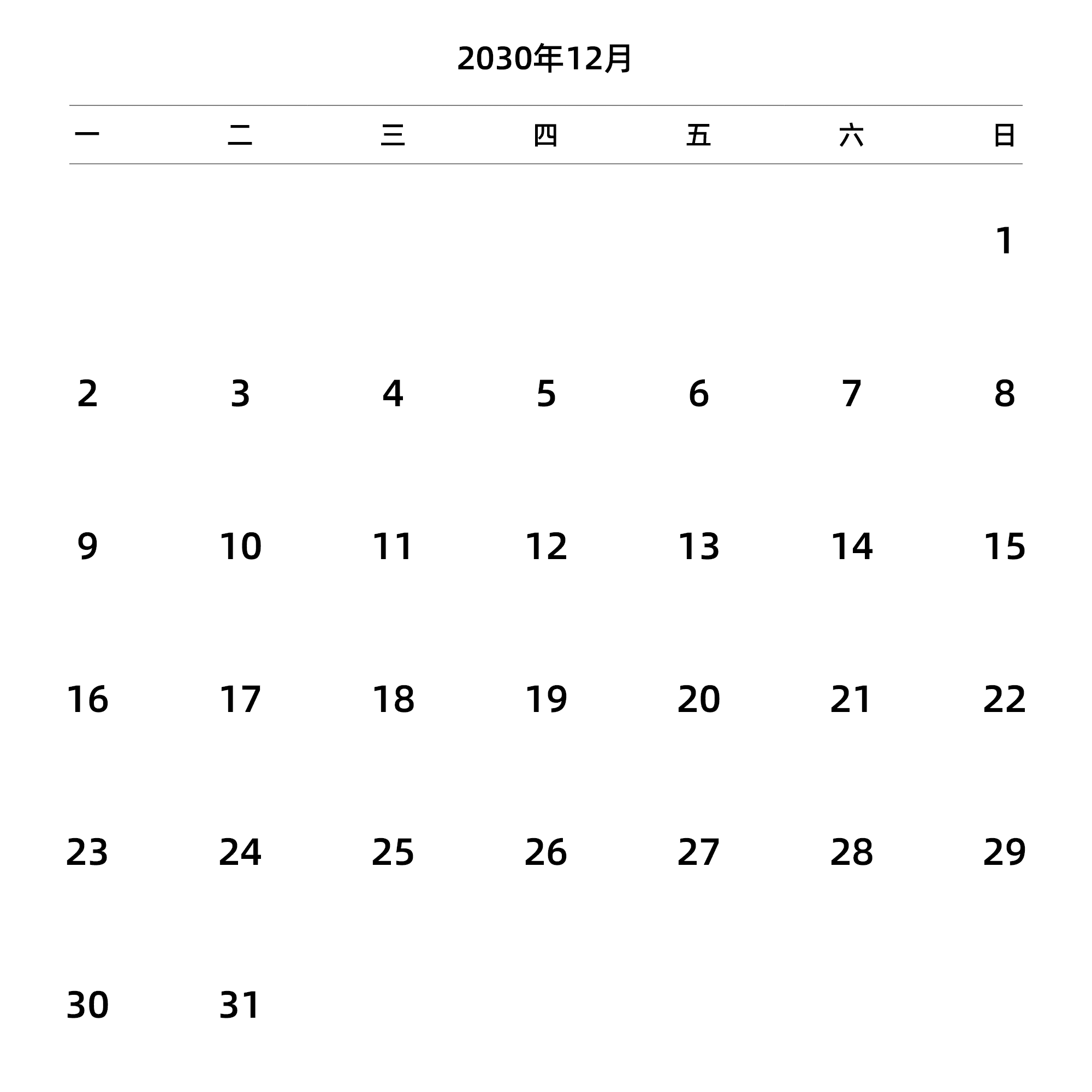 中文版 周一开始