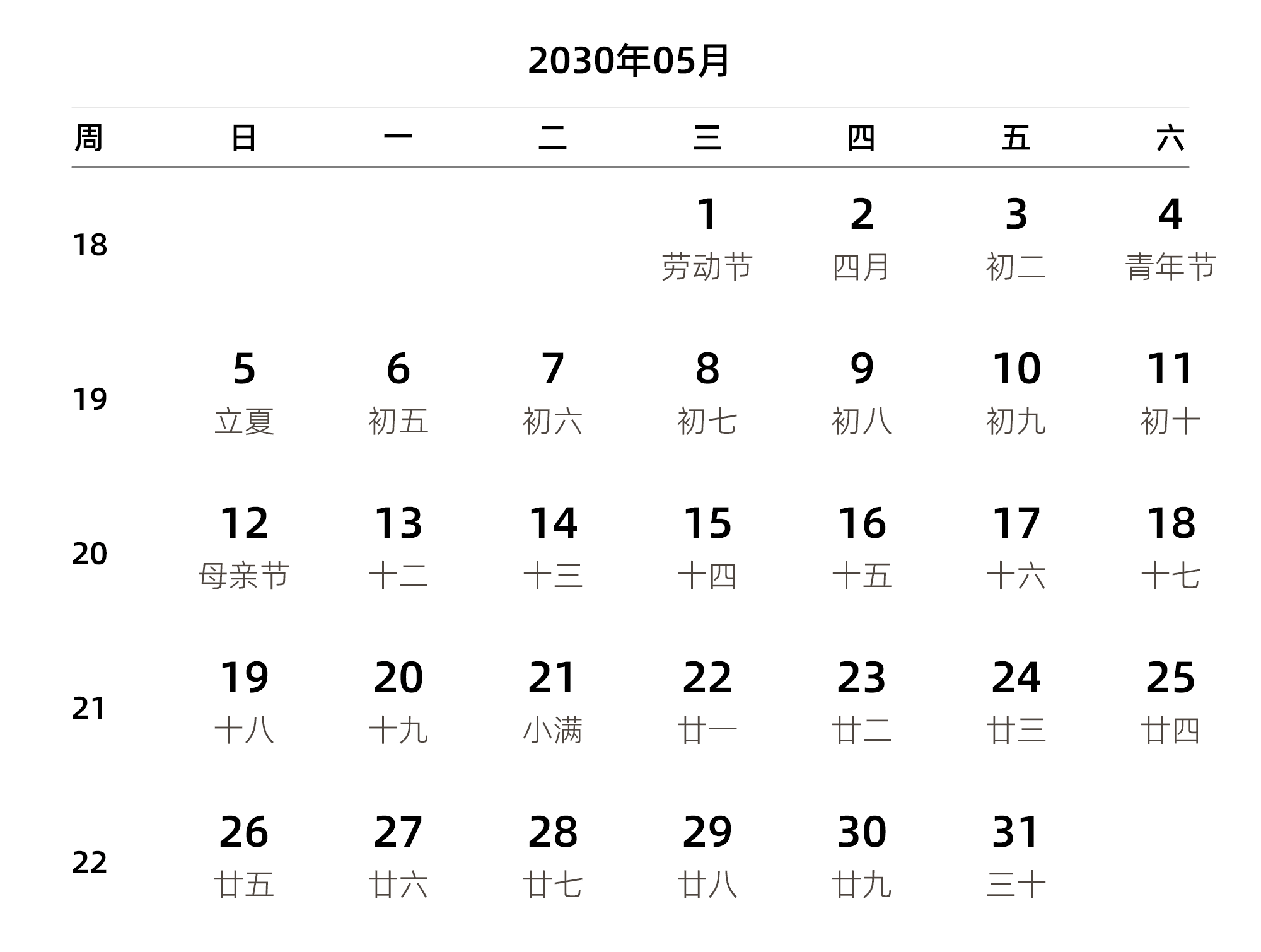 中文版 周日开始 带周数 带农历
