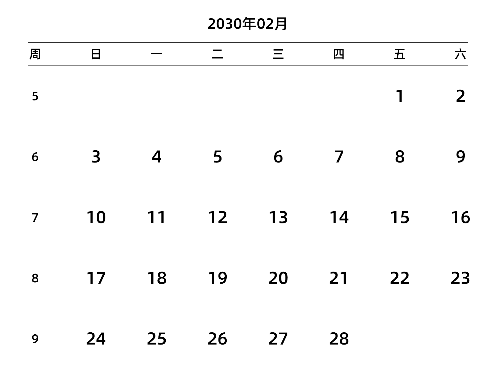 中文版 周日开始 带周数 带节假日调休安排